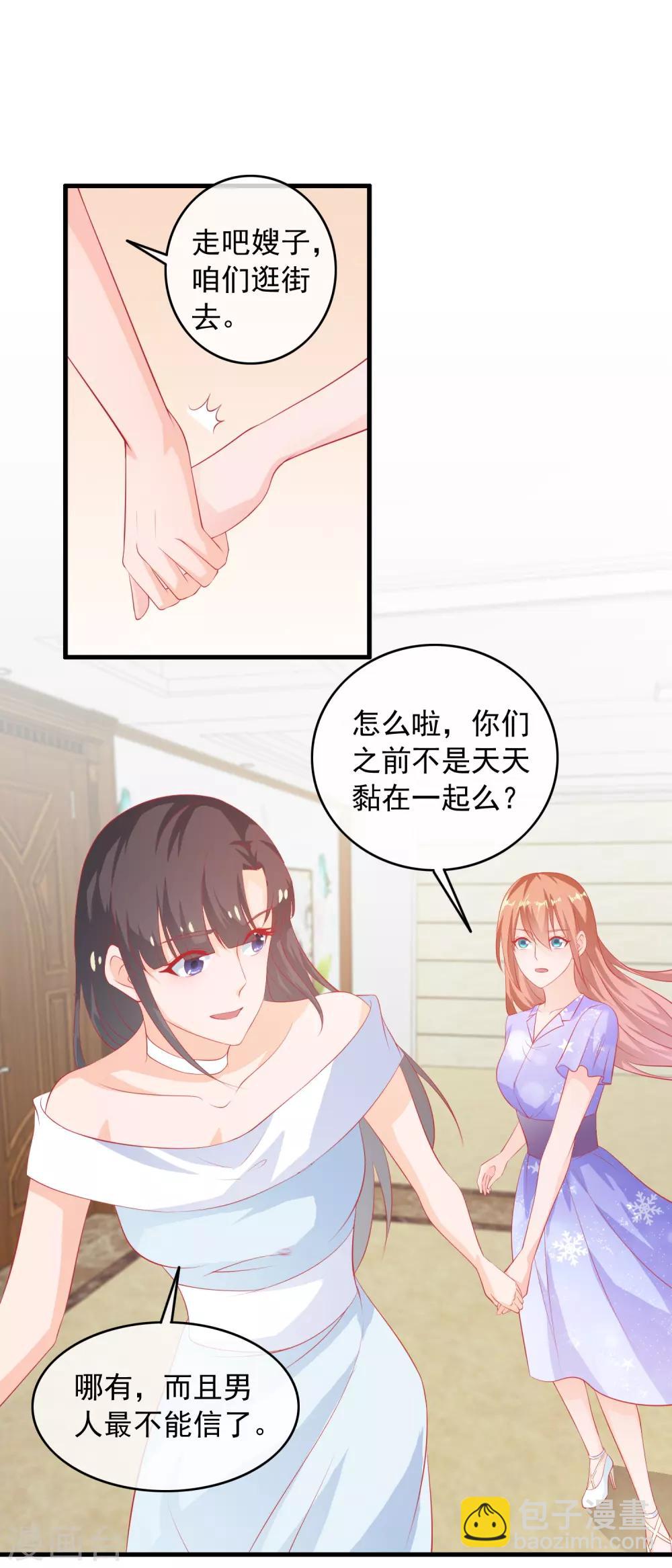 第191话 转入星恒-第196话