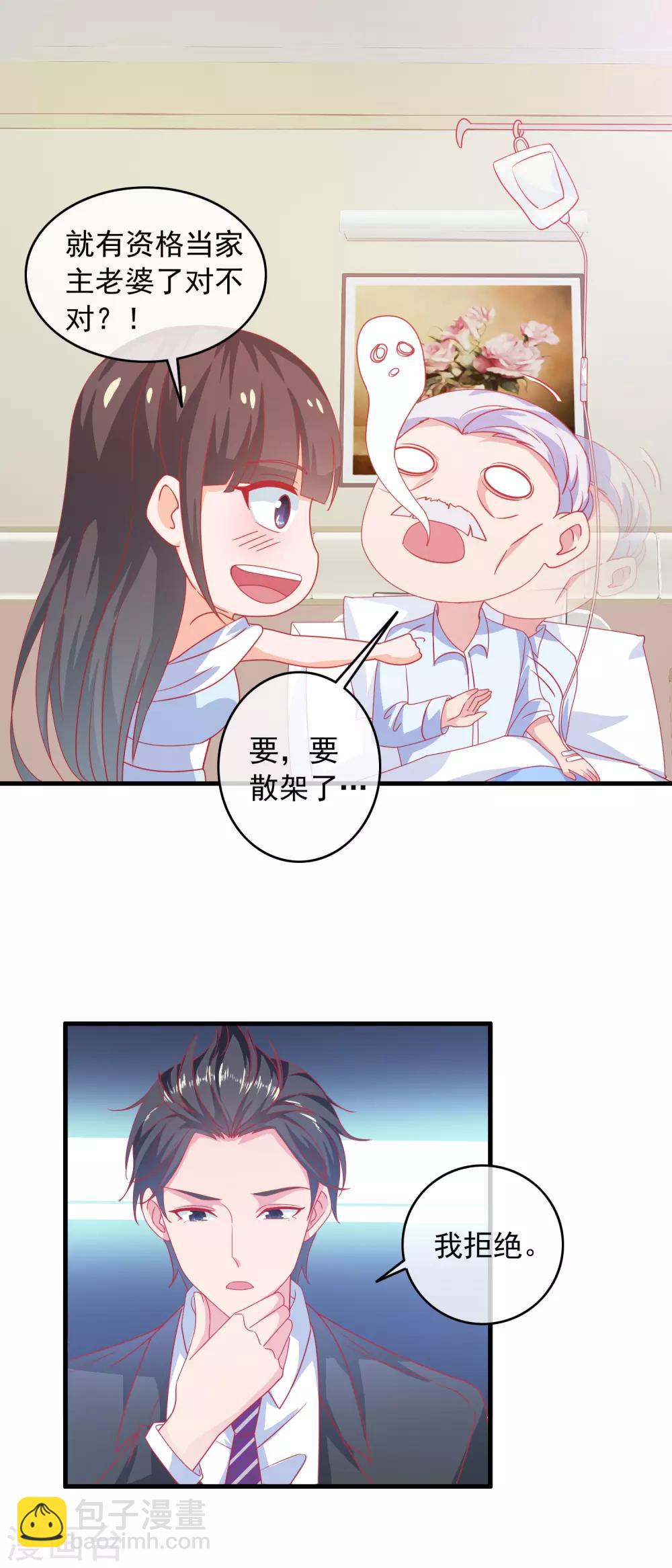 第191话 转入星恒-第196话