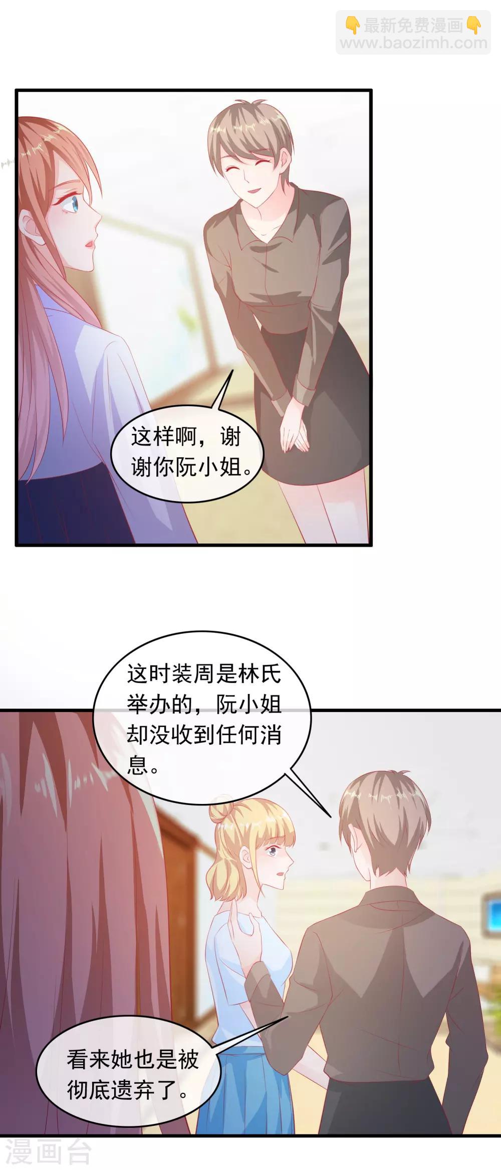 第193话 万年非酋-第198话
