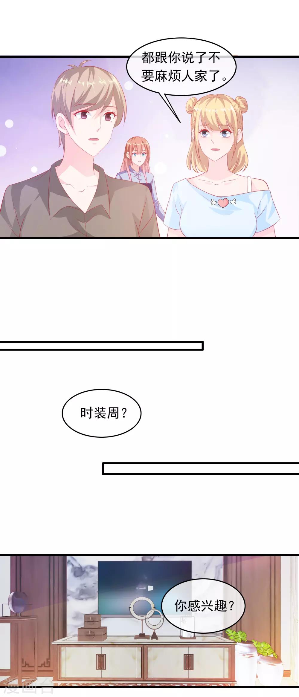 第193话 万年非酋-第198话