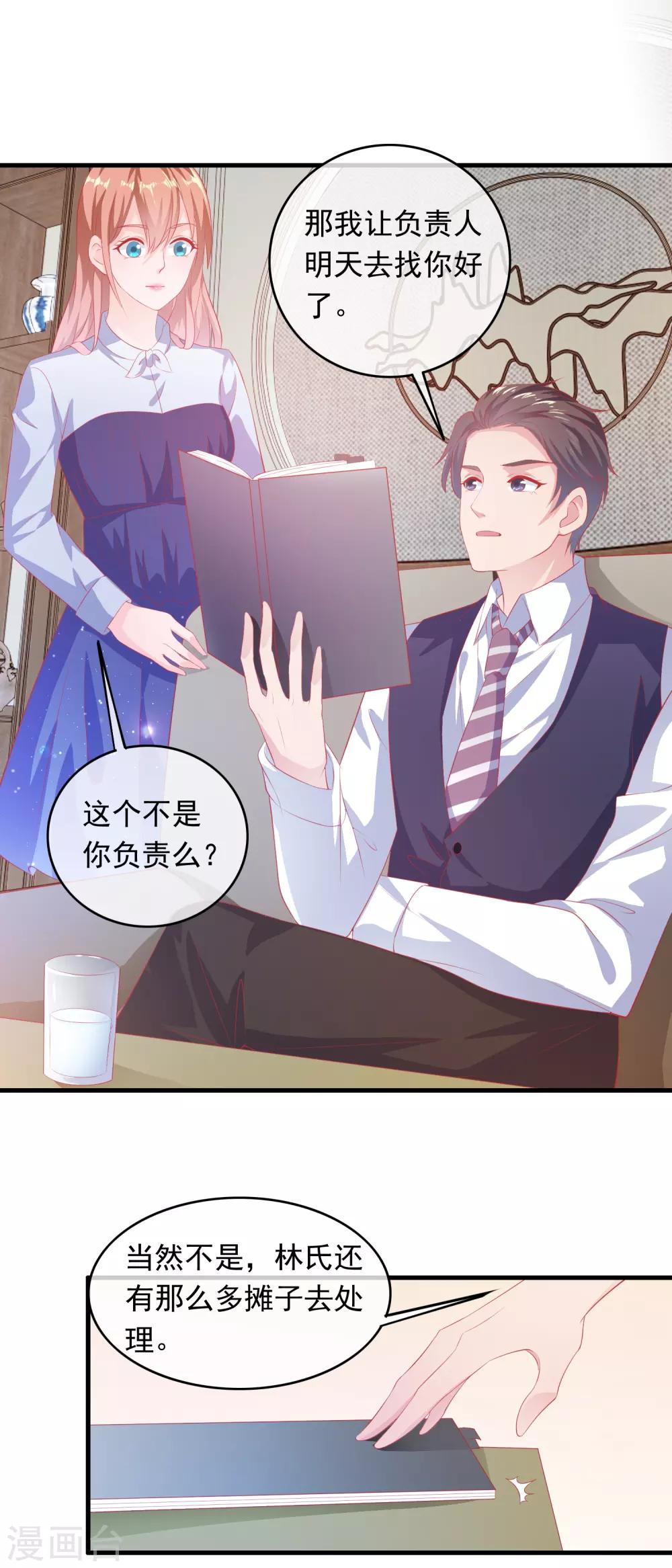 第193话 万年非酋-第198话