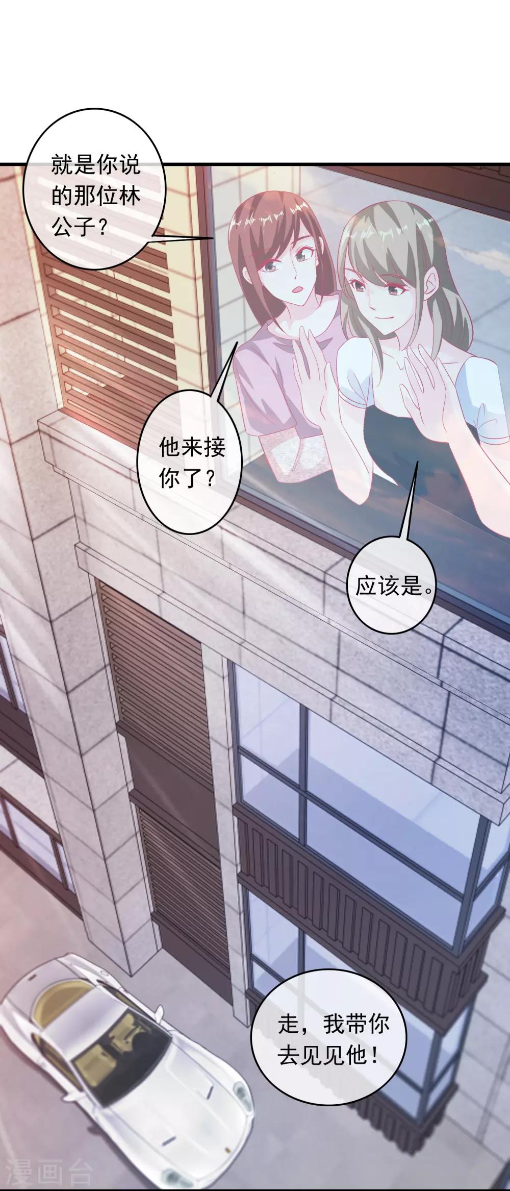 第193话 万年非酋-第198话