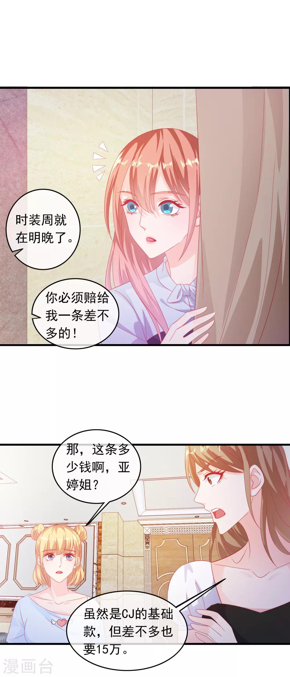 第193话 万年非酋-第198话