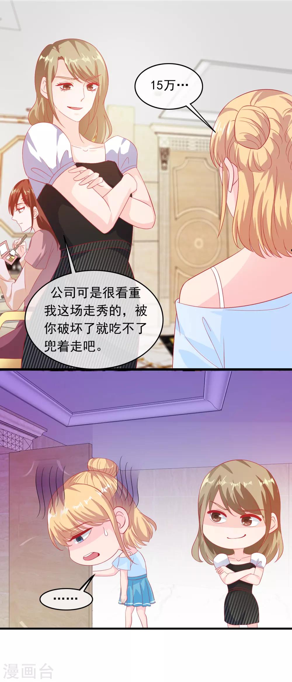 第193话 万年非酋-第198话