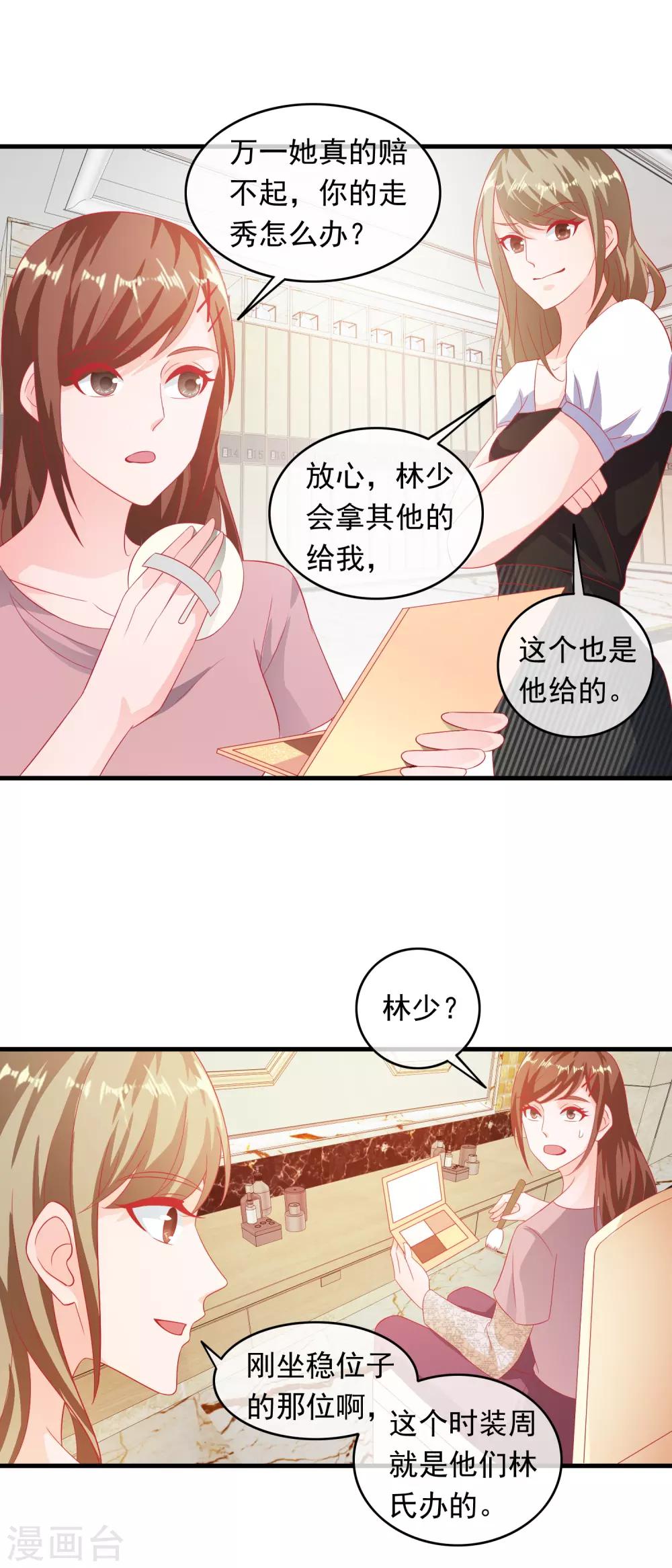 第193话 万年非酋-第198话