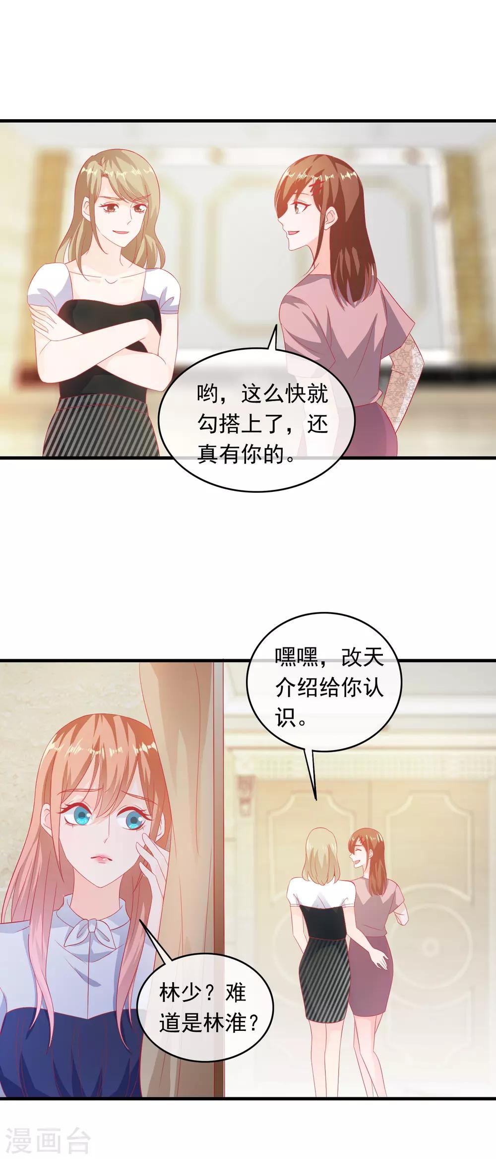 第193话 万年非酋-第198话