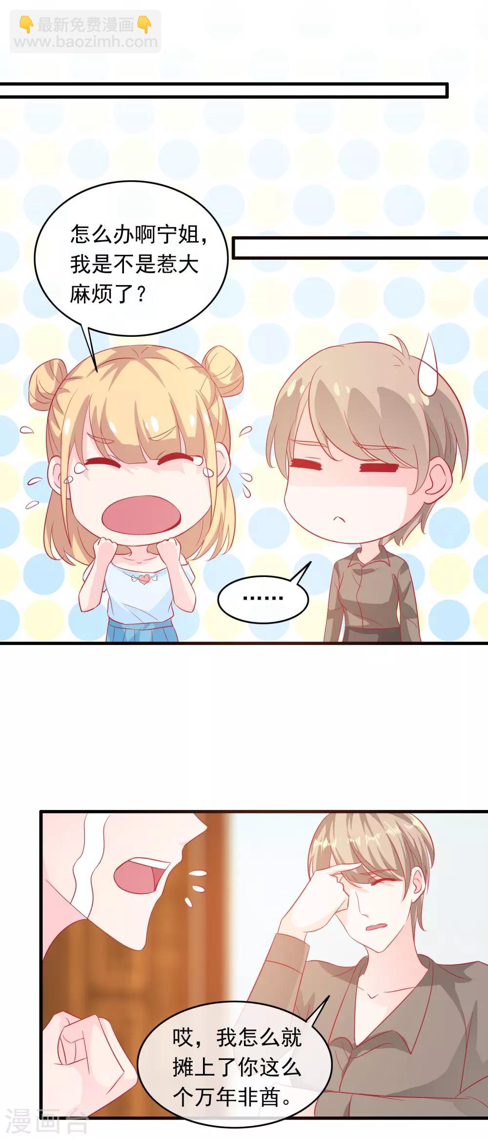 第193话 万年非酋-第198话