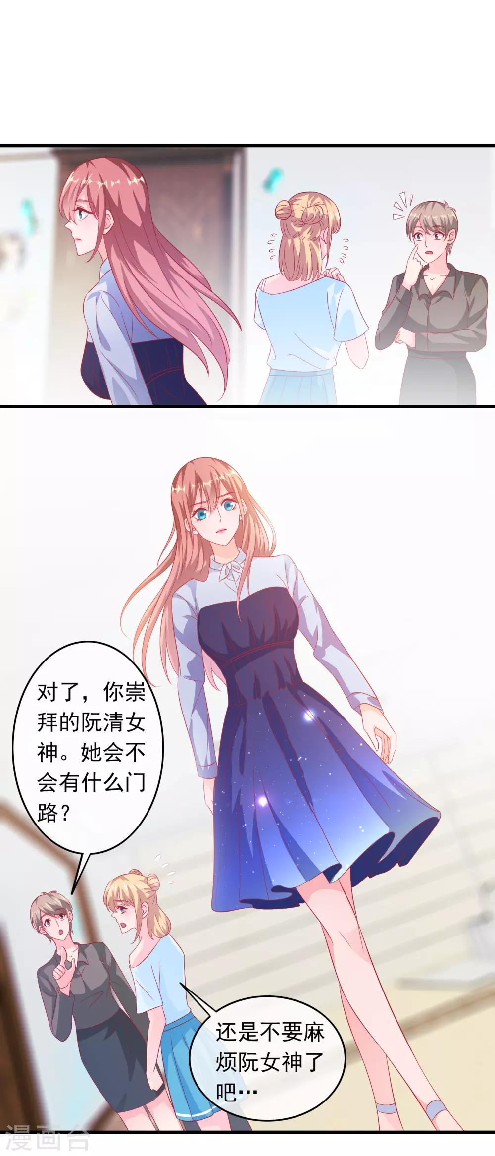 第193话 万年非酋-第198话