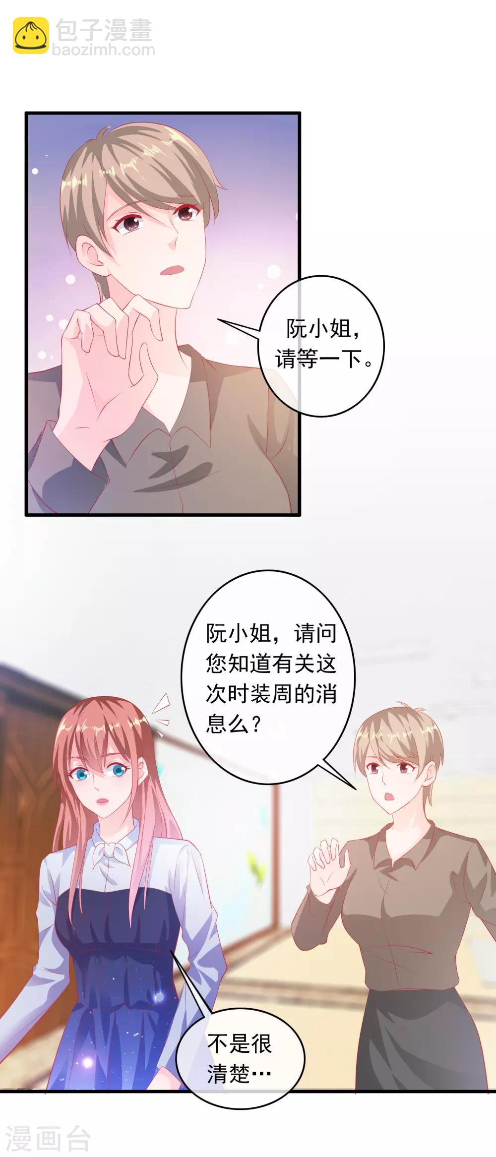 第193话 万年非酋-第198话