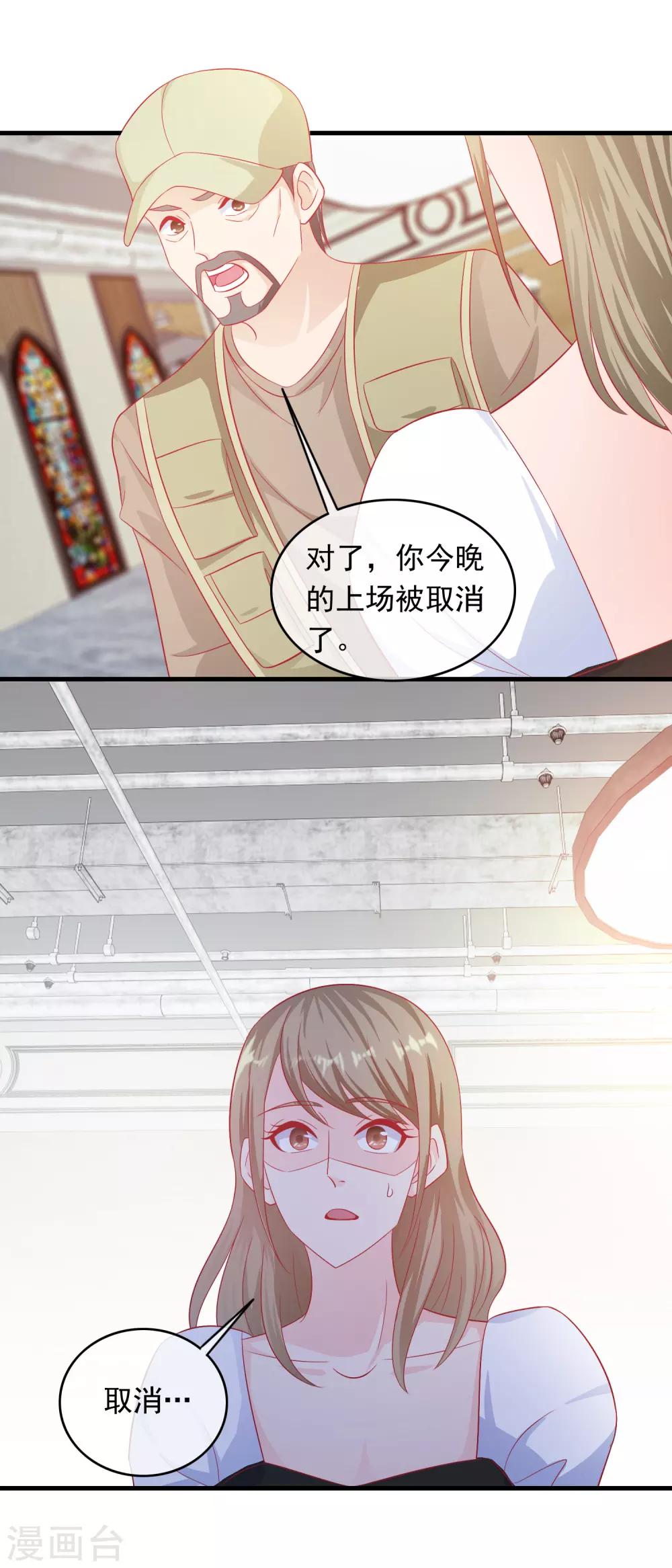 第195话 顺便也宠宠我-第200话