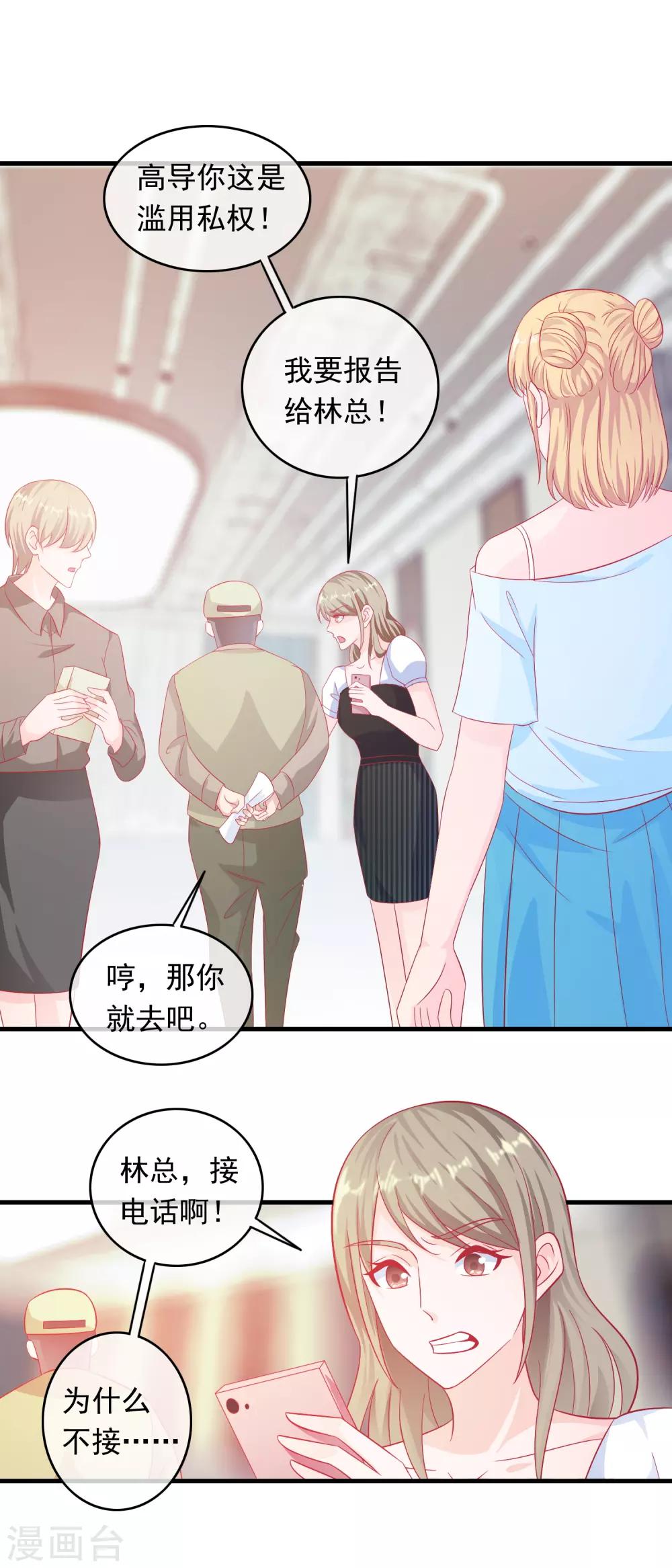 第195话 顺便也宠宠我-第200话