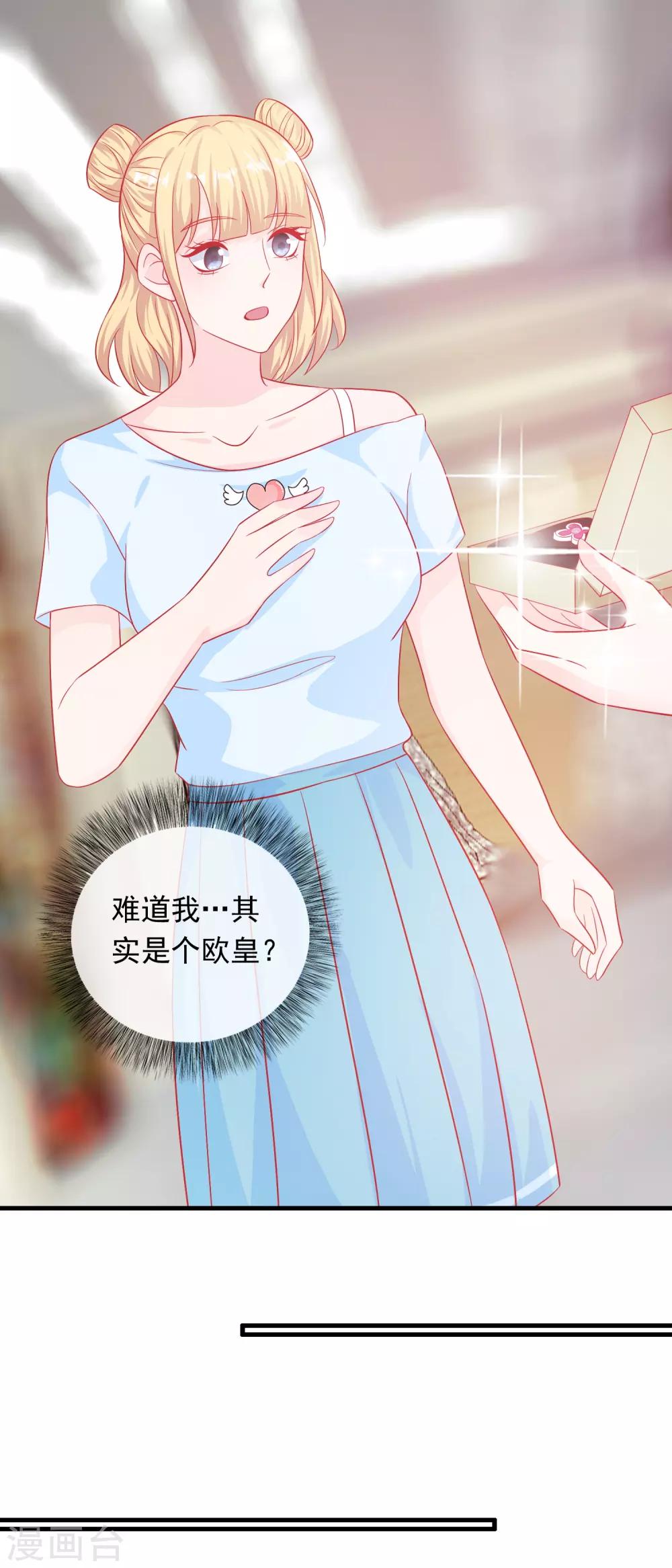 第195话 顺便也宠宠我-第200话