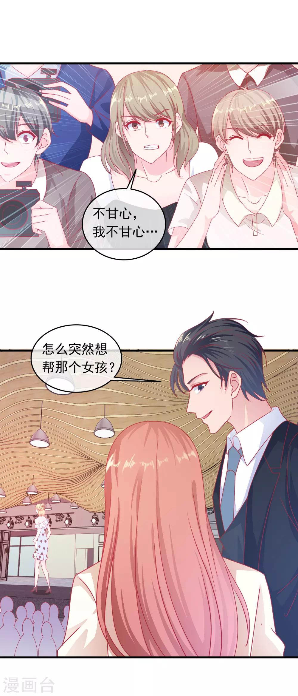 第195话 顺便也宠宠我-第200话