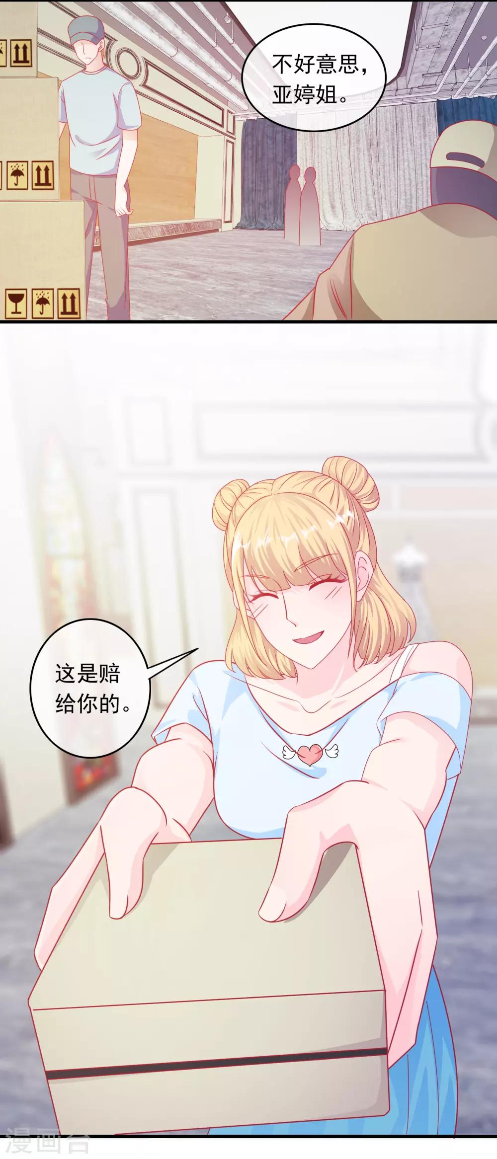 第195话 顺便也宠宠我-第200话