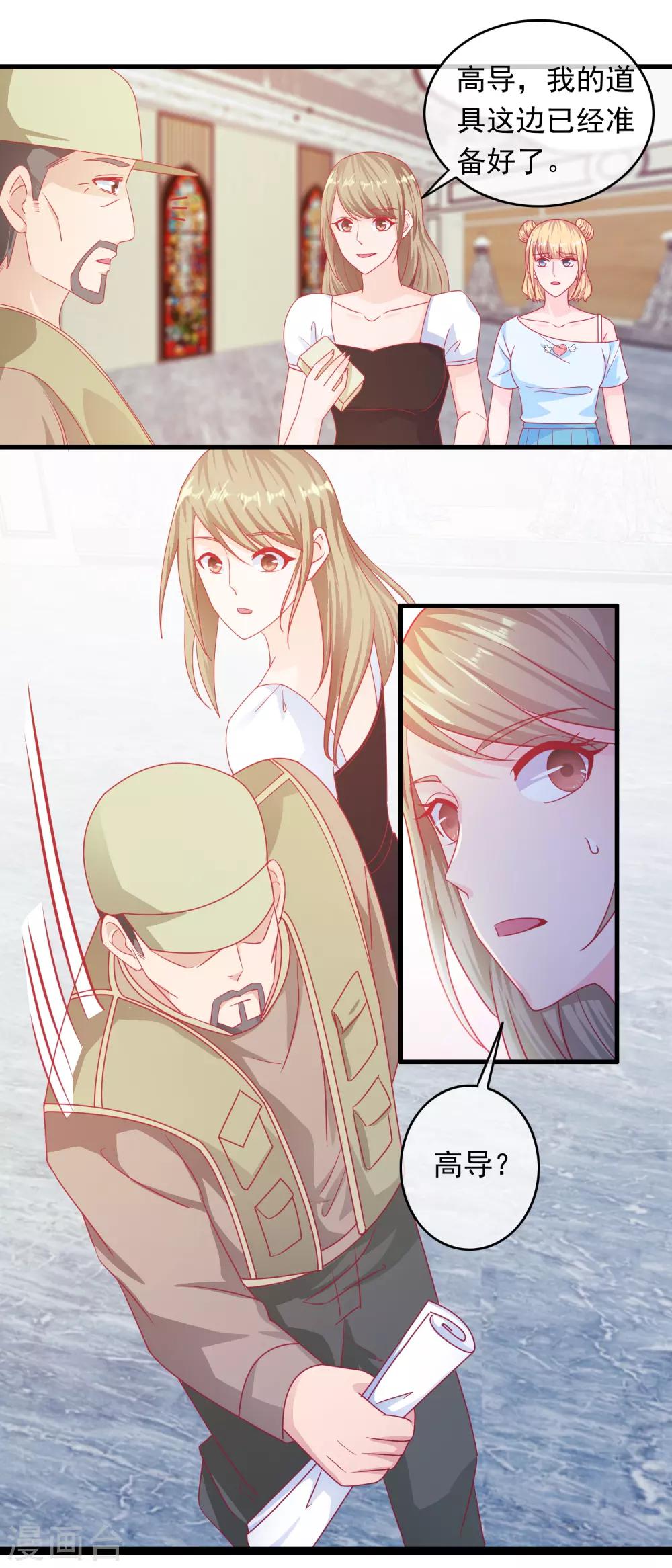 第195话 顺便也宠宠我-第200话