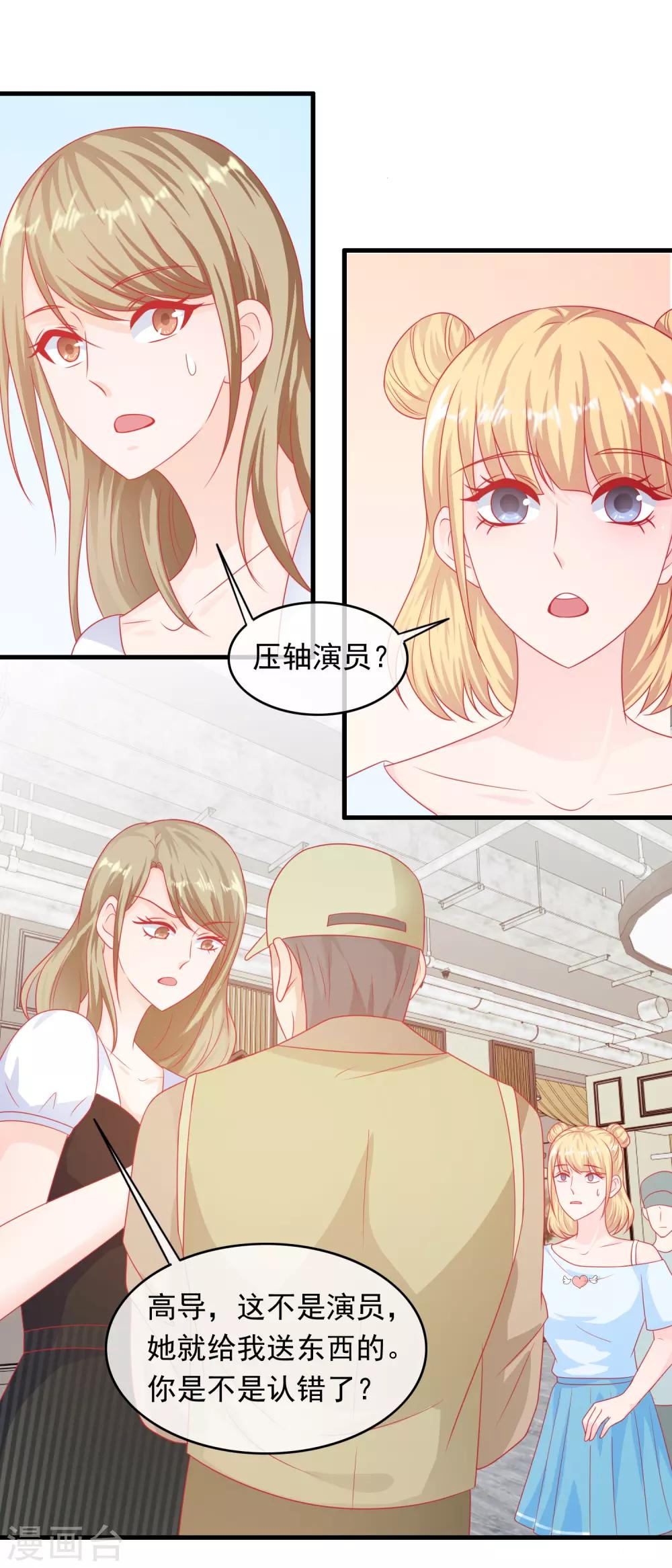 第195话 顺便也宠宠我-第200话