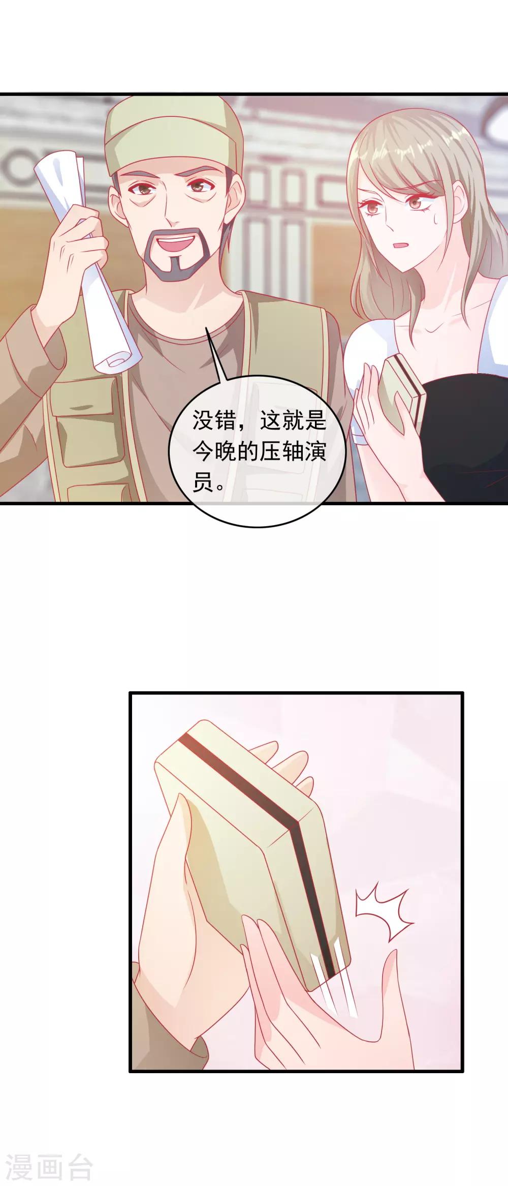 第195话 顺便也宠宠我-第200话