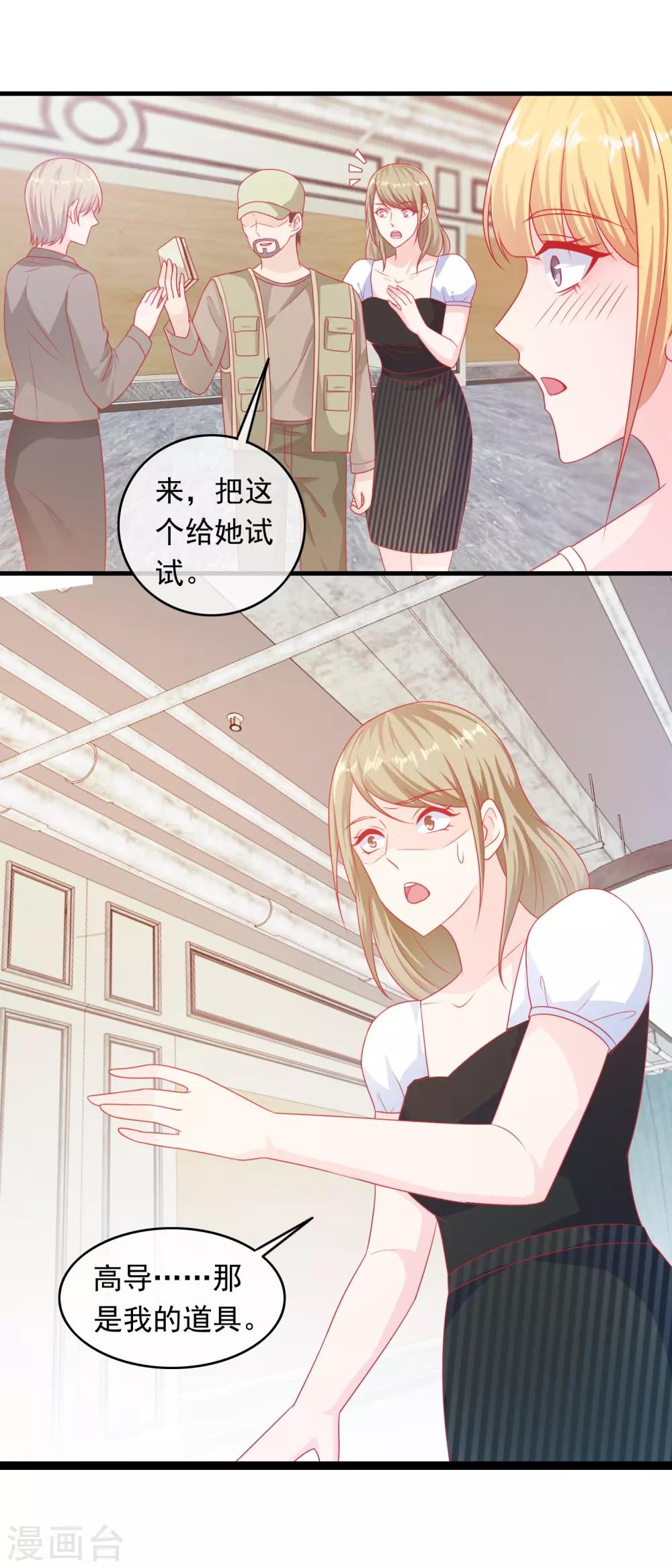 第195话 顺便也宠宠我-第200话