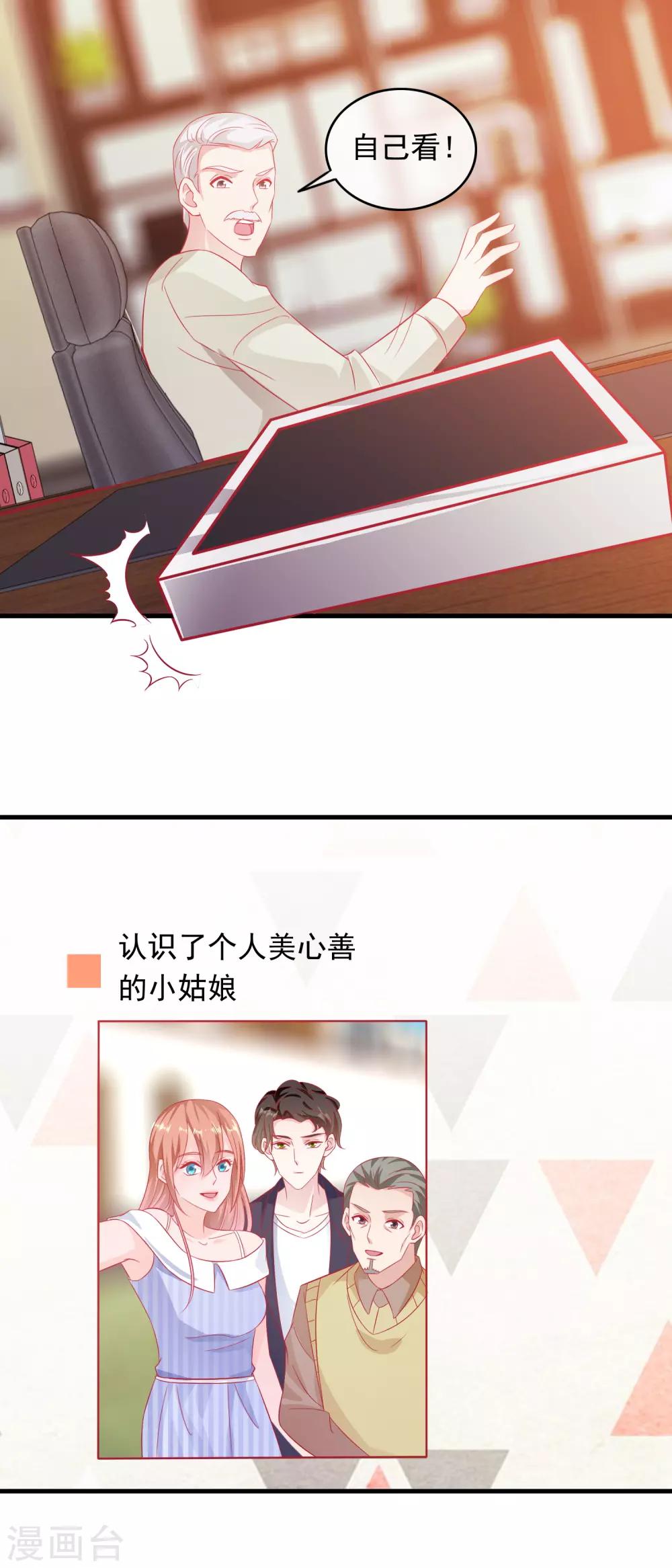 第197话 孙媳妇都被拐跑了-第202话