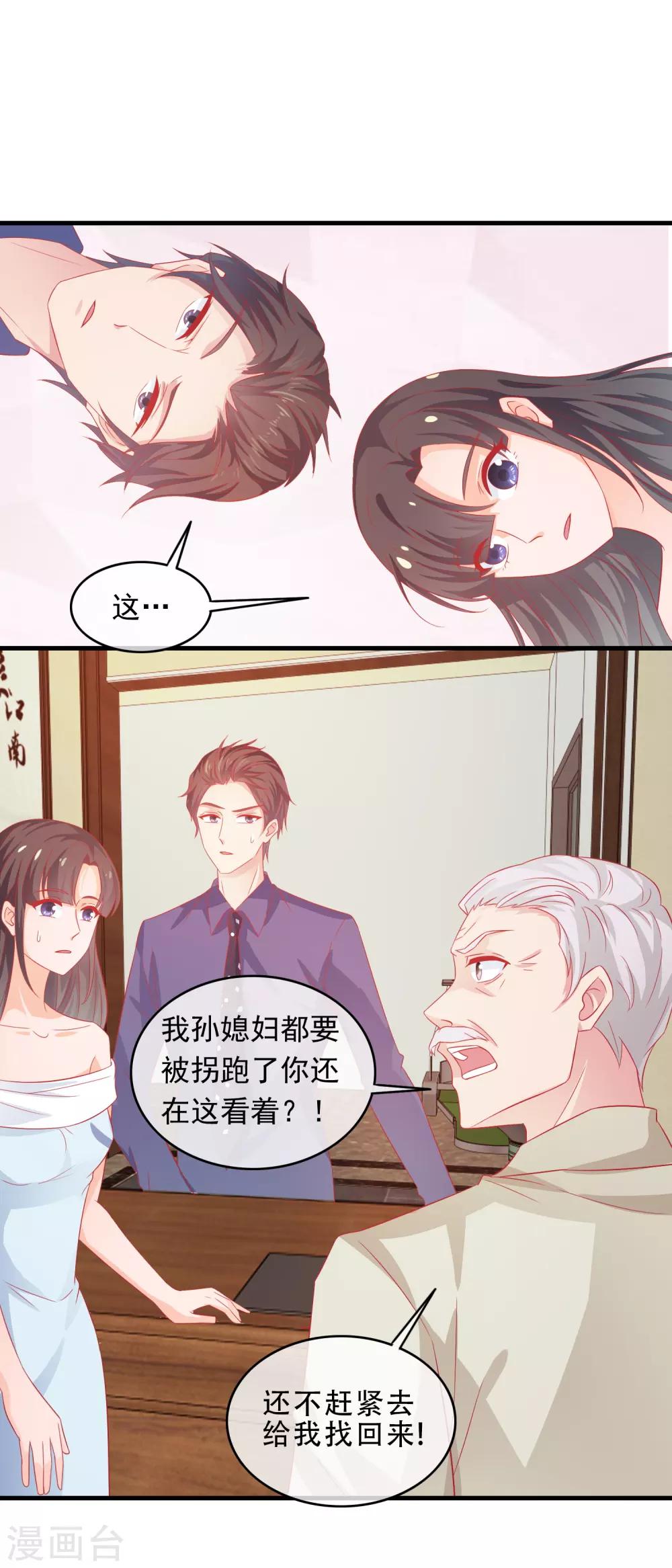 第197话 孙媳妇都被拐跑了-第202话