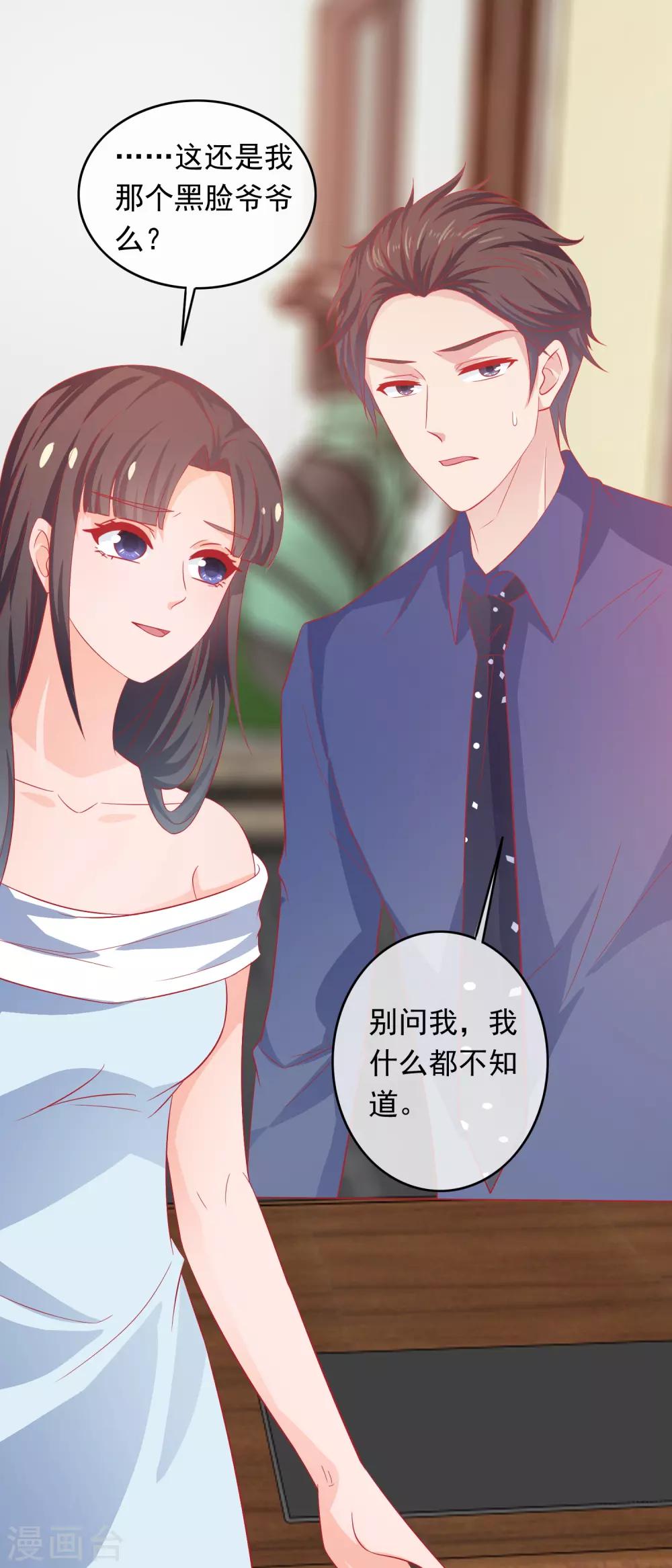 第197话 孙媳妇都被拐跑了-第202话