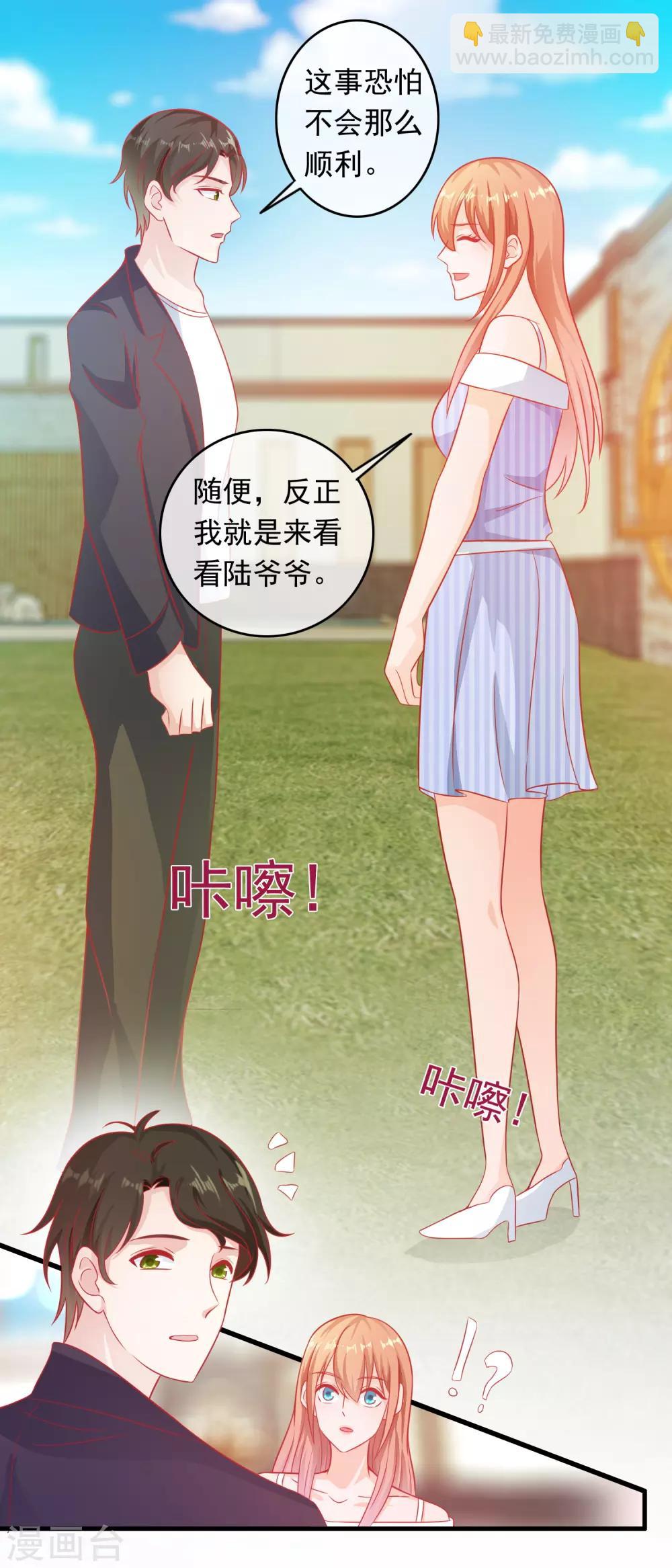第197话 孙媳妇都被拐跑了-第202话