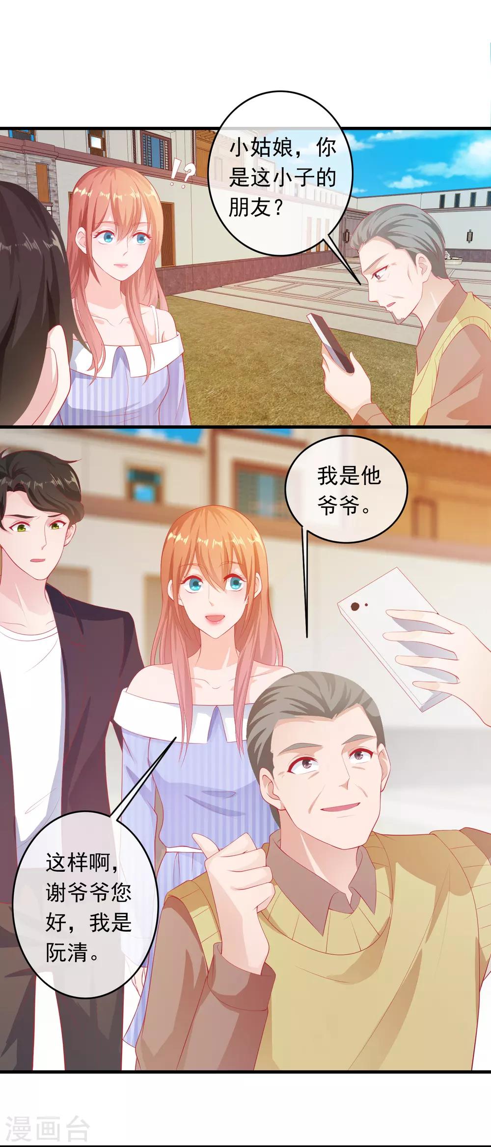 第197话 孙媳妇都被拐跑了-第202话