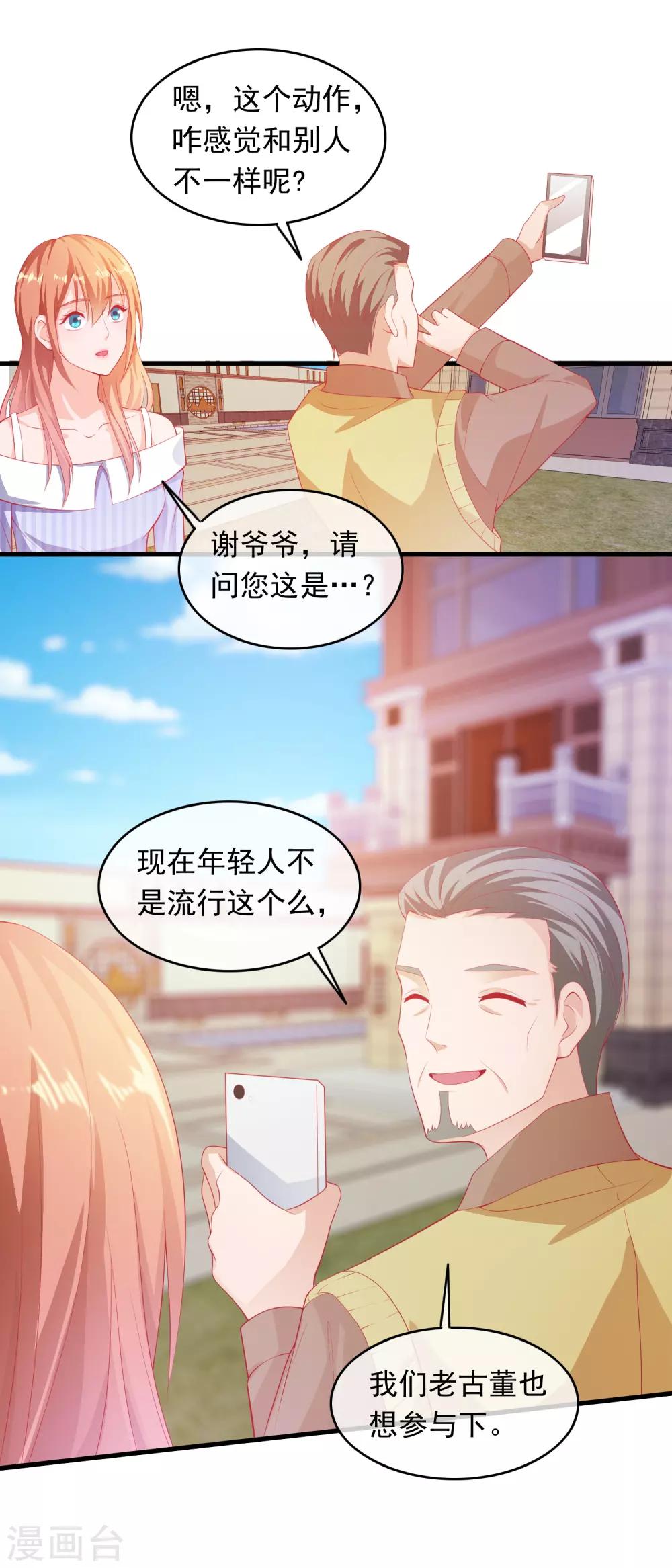 第197话 孙媳妇都被拐跑了-第202话