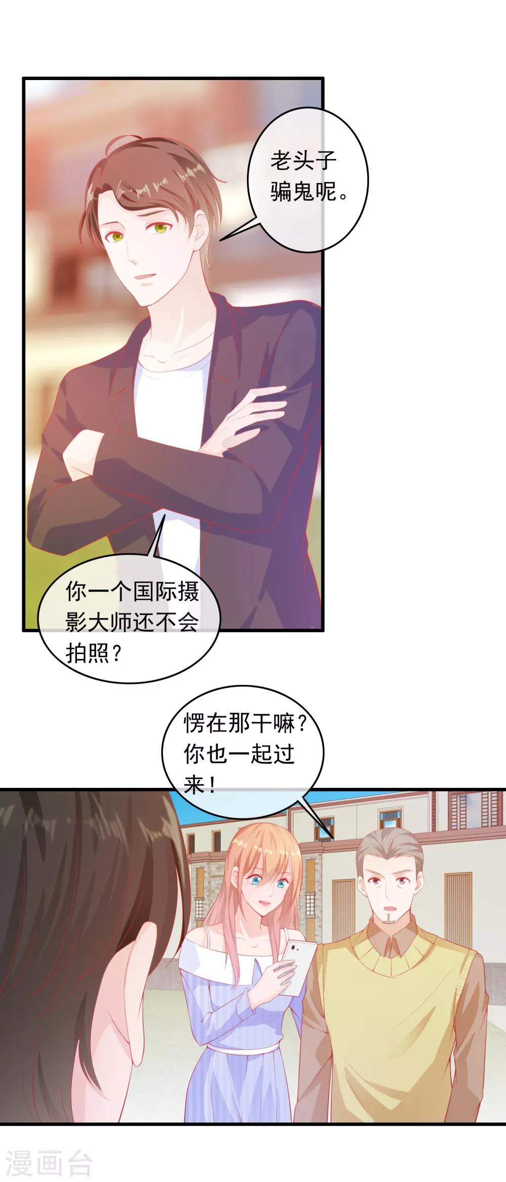 第197话 孙媳妇都被拐跑了-第202话