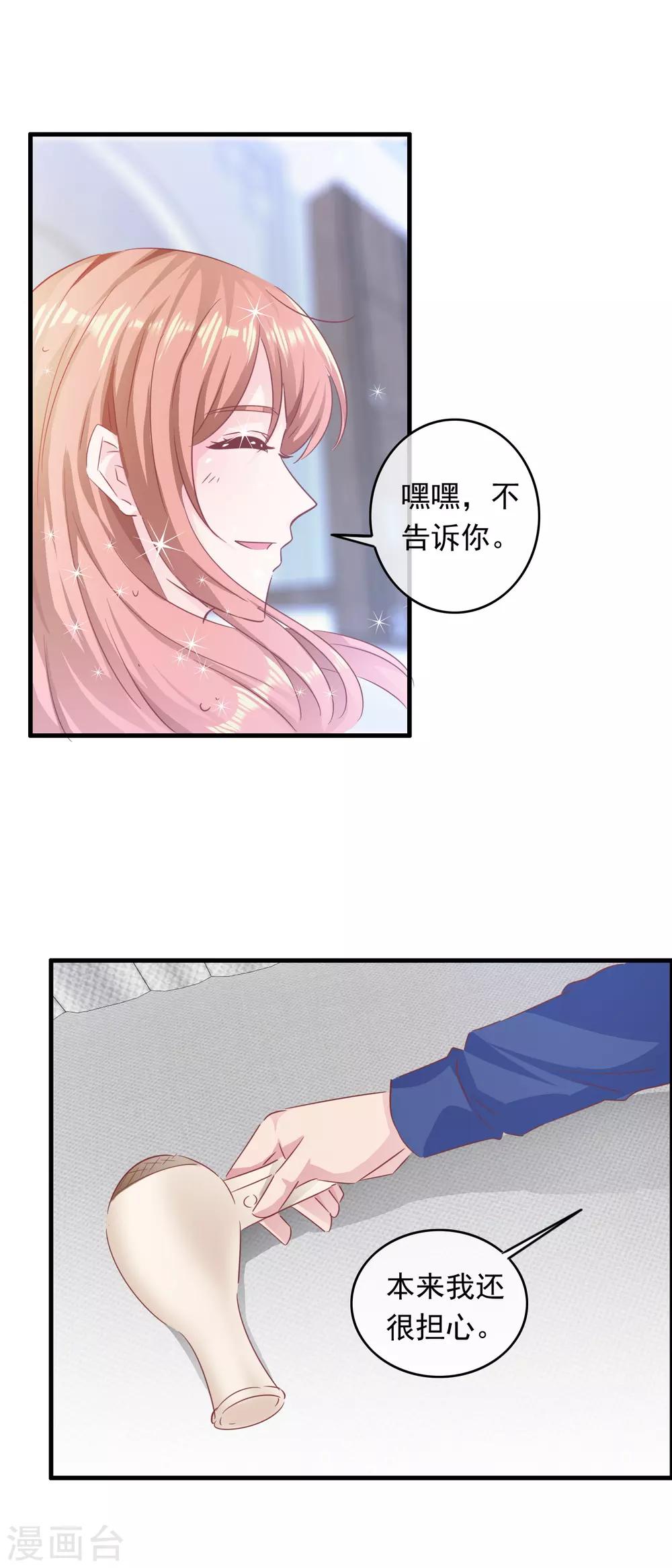 第199话 吃起醋的老年人-第204话
