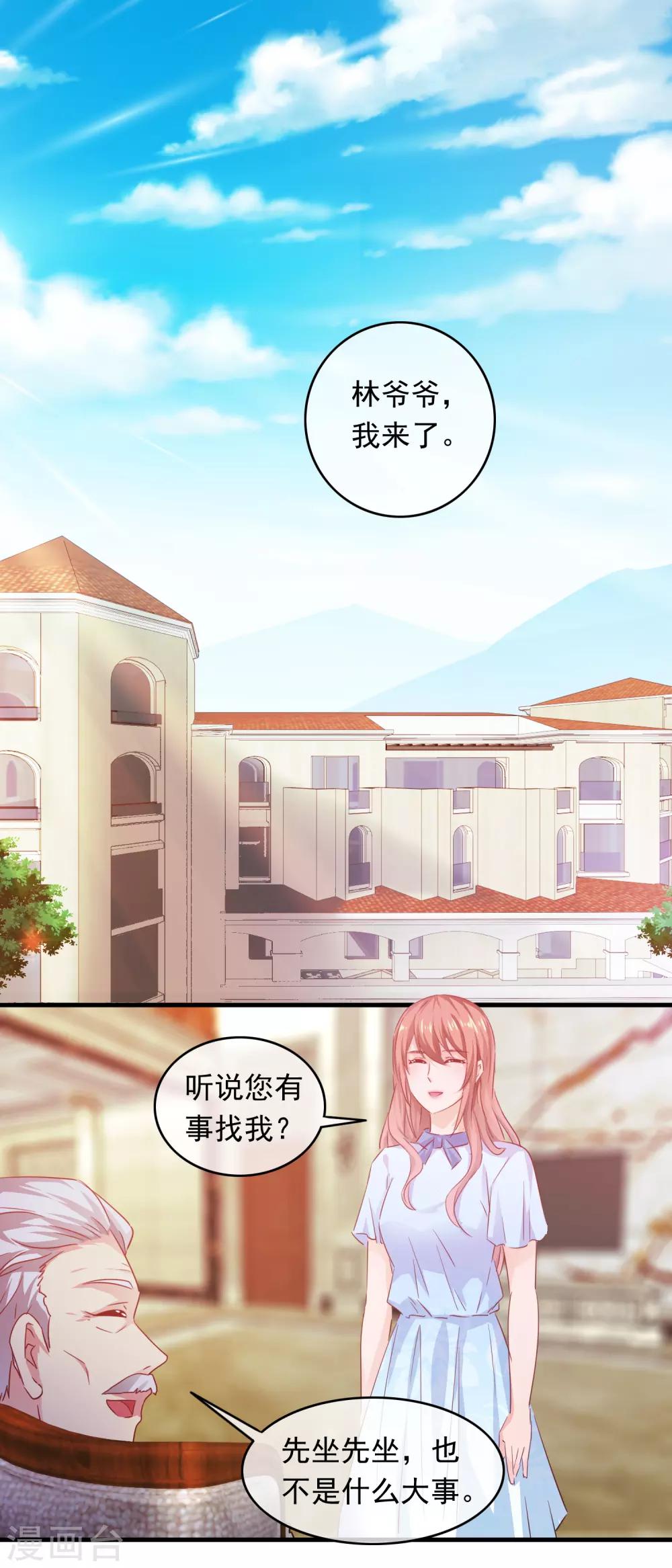 第199话 吃起醋的老年人-第204话