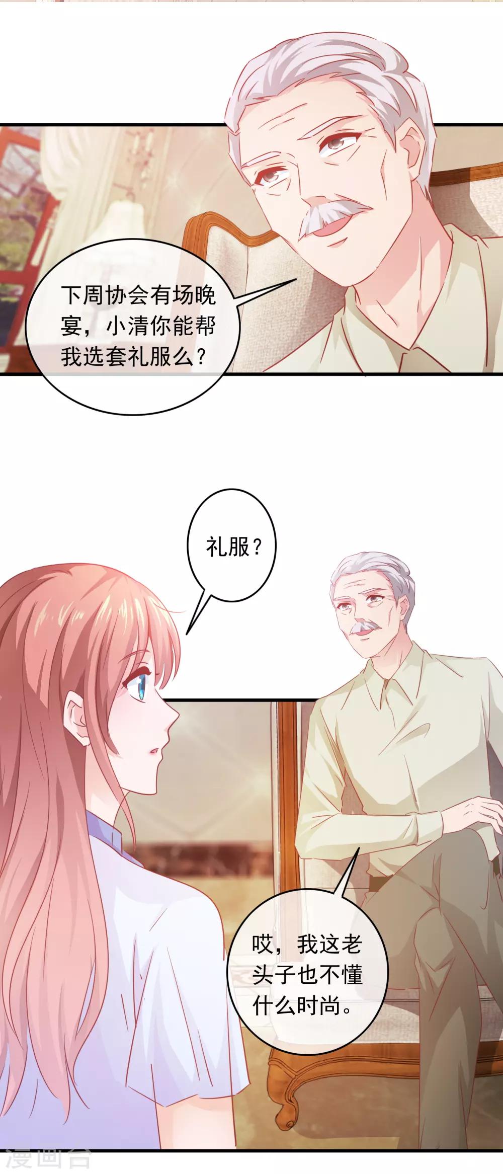 第199话 吃起醋的老年人-第204话