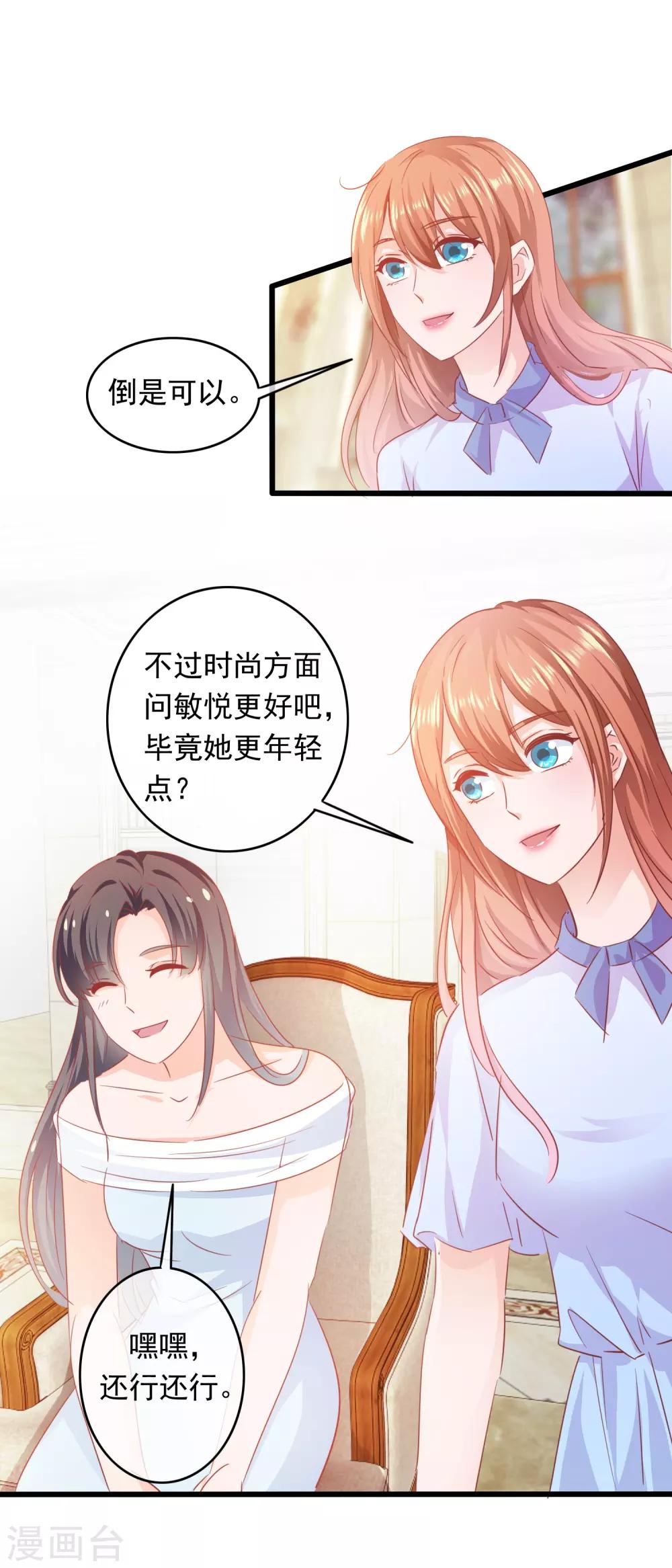 第199话 吃起醋的老年人-第204话