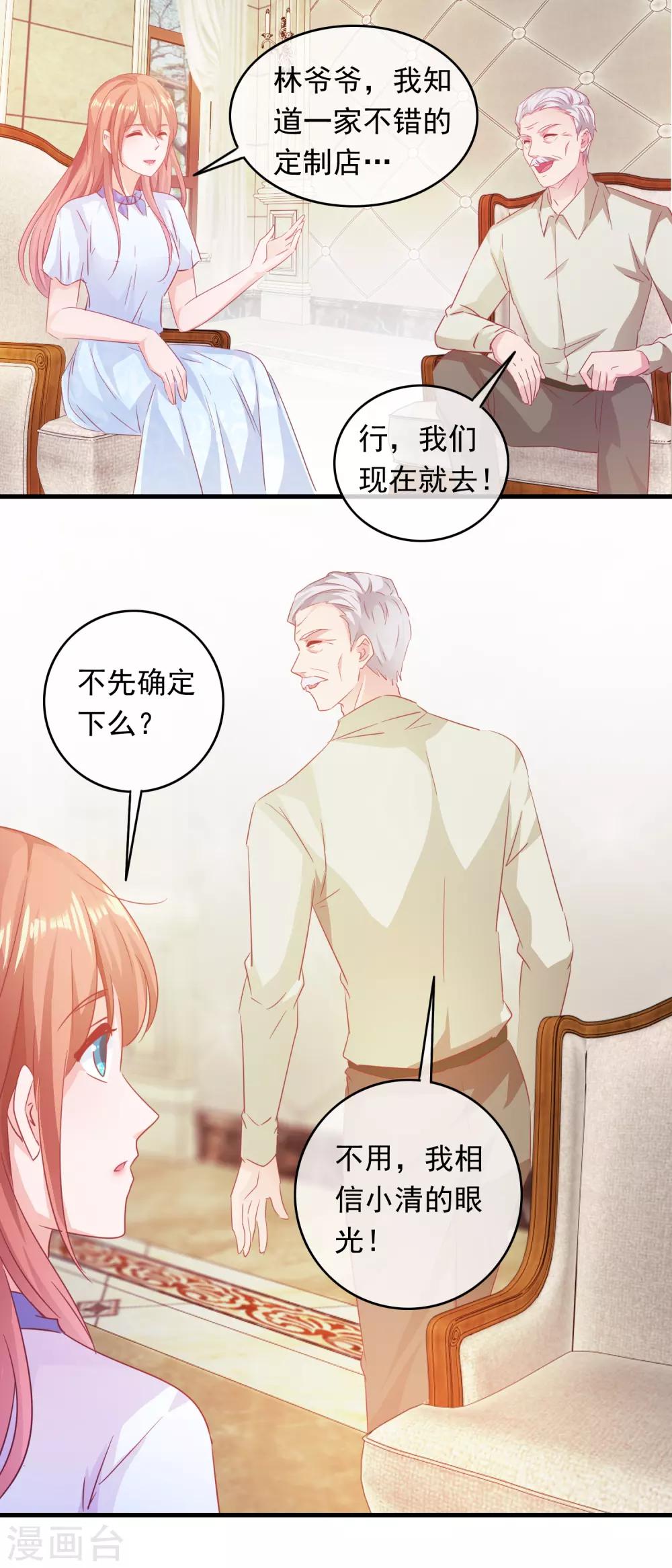 第199话 吃起醋的老年人-第204话
