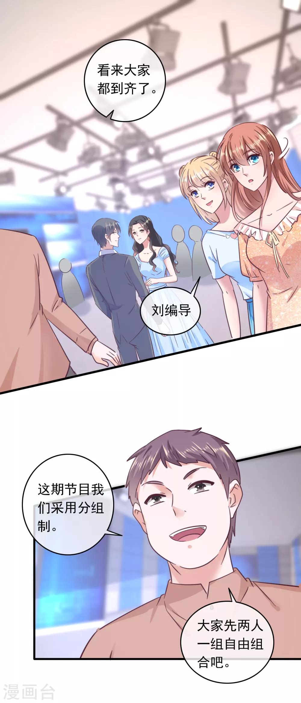 第203话 小透明美梦成真-第208话