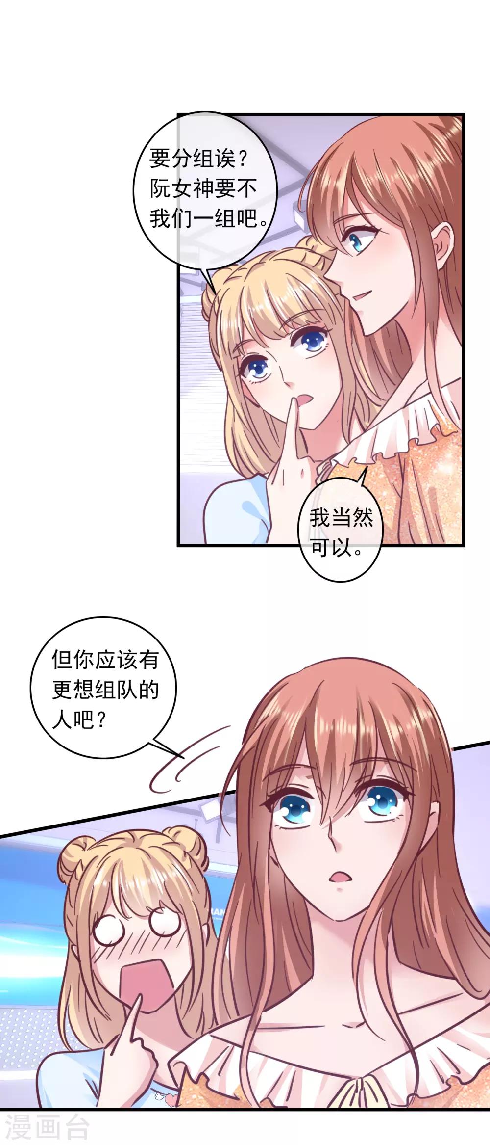 第203话 小透明美梦成真-第208话