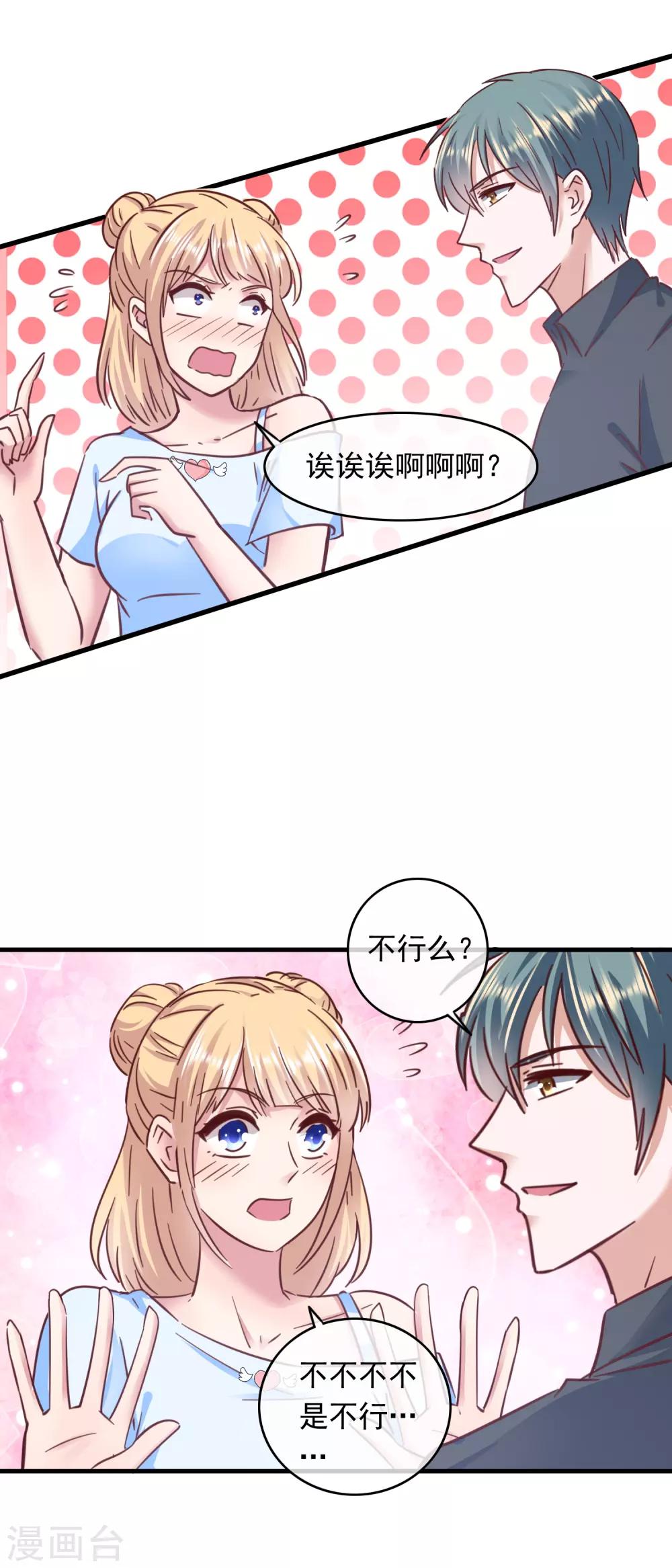 第203话 小透明美梦成真-第208话
