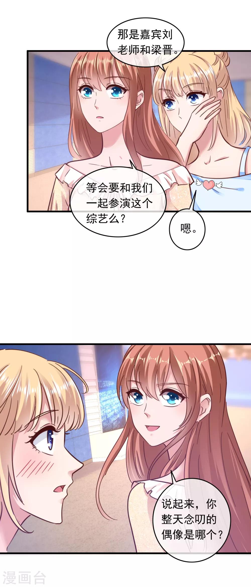 第203话 小透明美梦成真-第208话