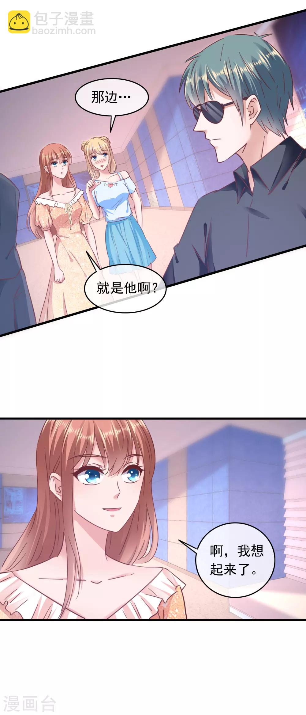 第203话 小透明美梦成真-第208话