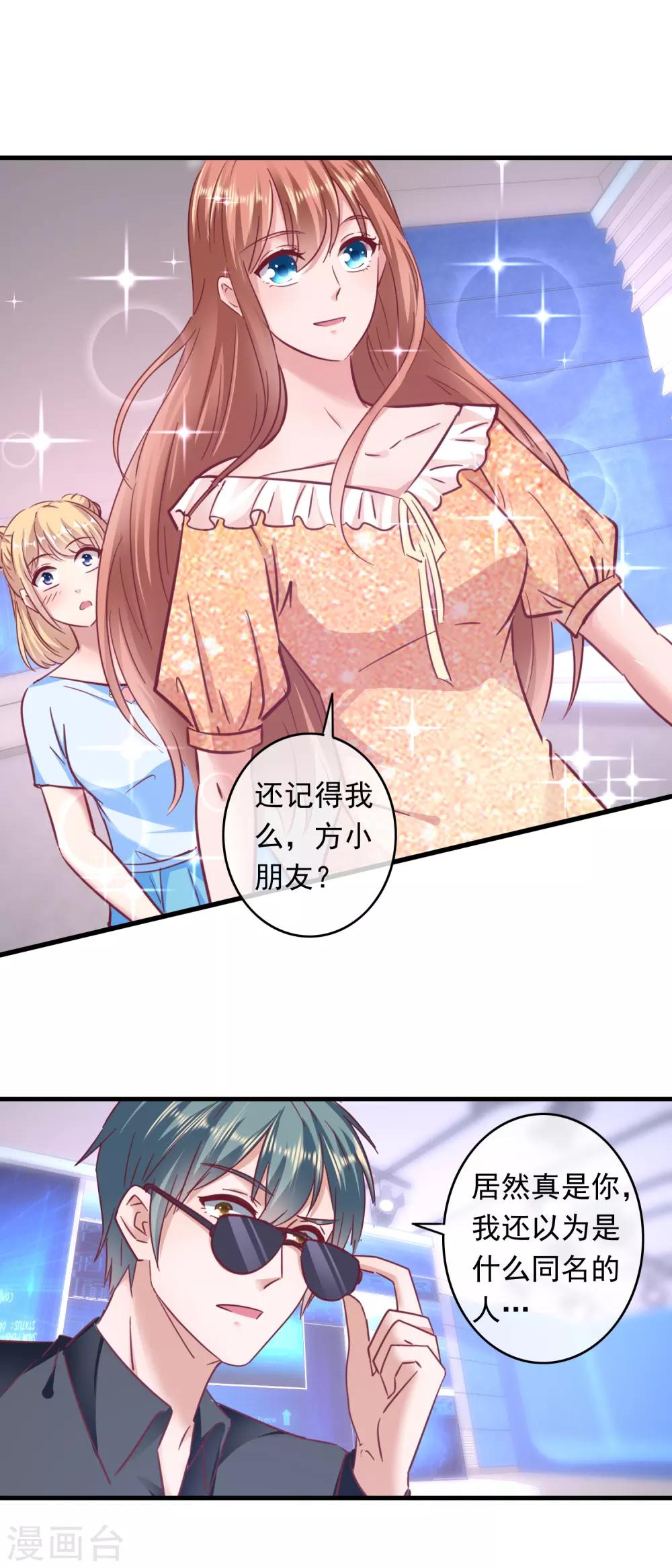 第203话 小透明美梦成真-第208话