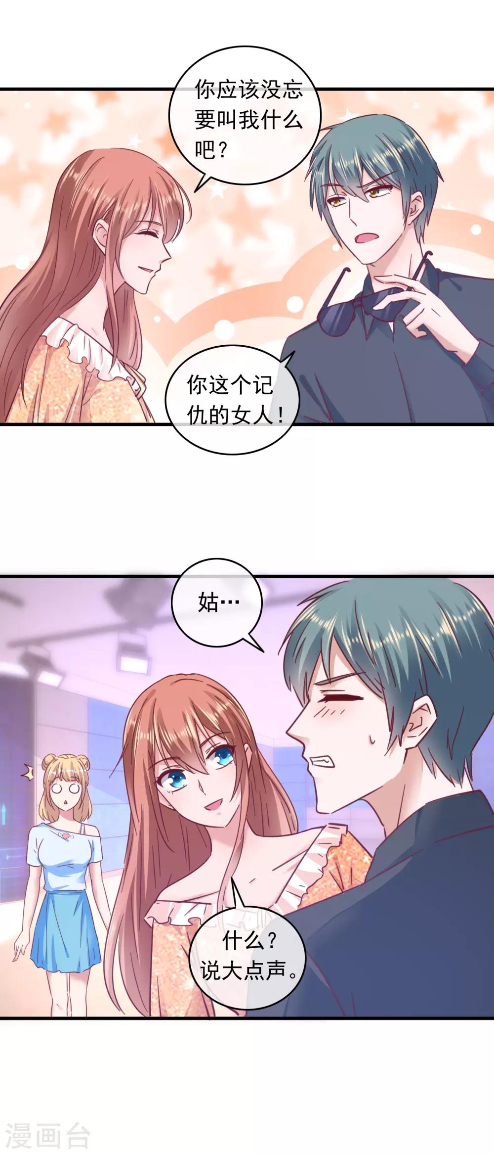 第203话 小透明美梦成真-第208话