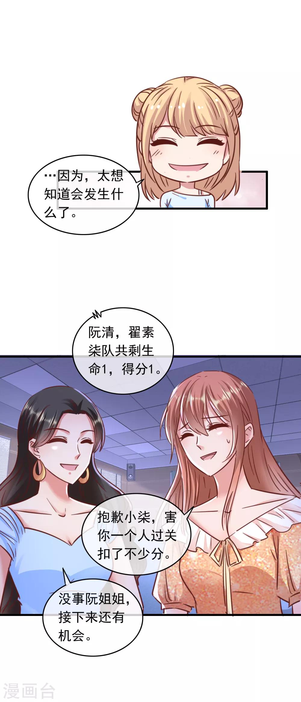 第205话 学霸人设-第210话