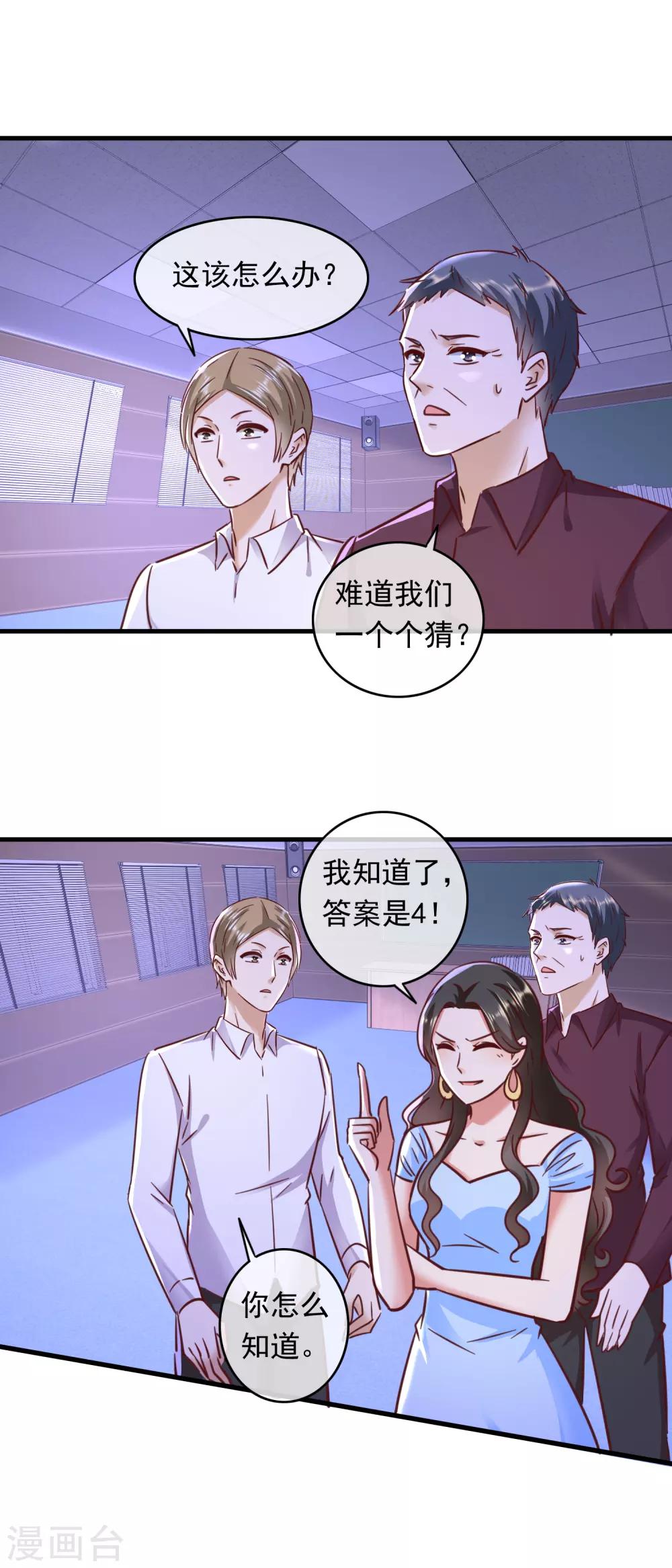 第205话 学霸人设-第210话