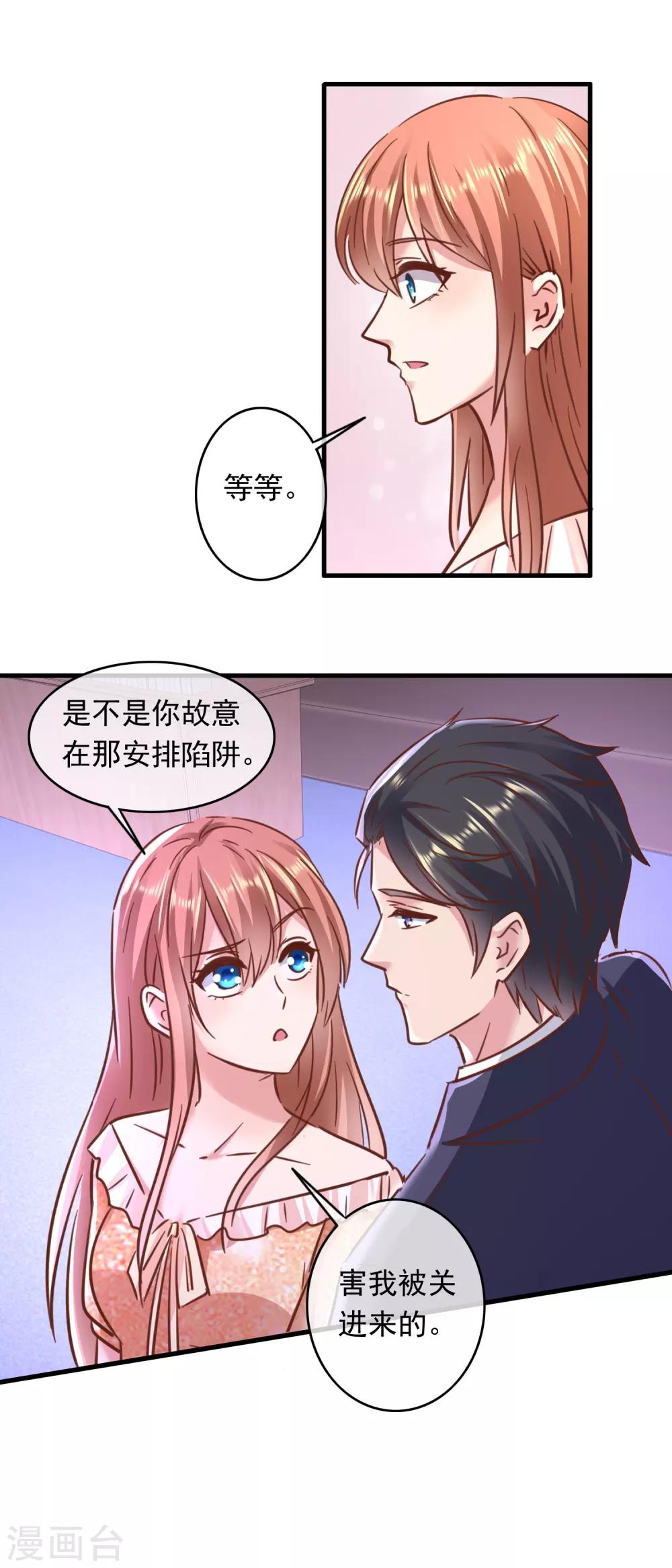 第205话 学霸人设-第210话