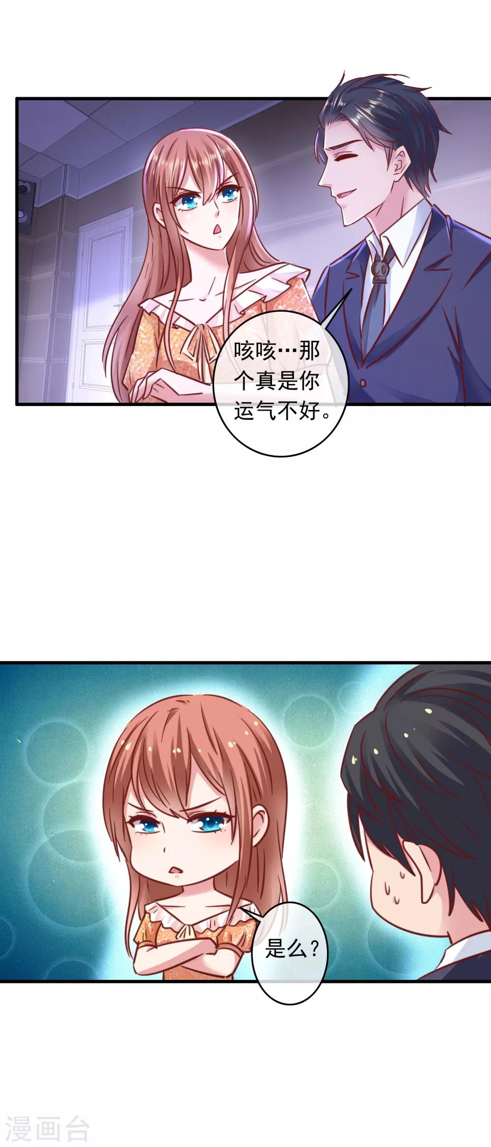第205话 学霸人设-第210话