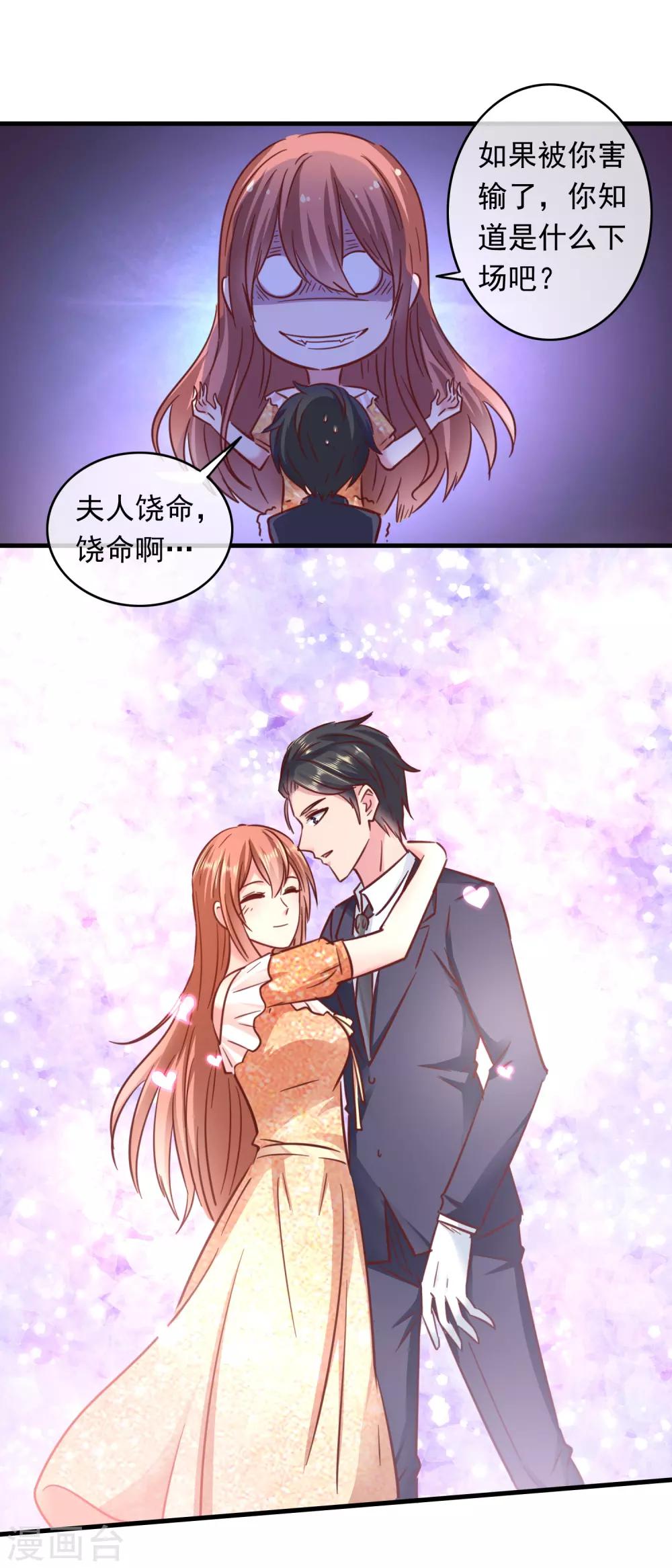 第205话 学霸人设-第210话