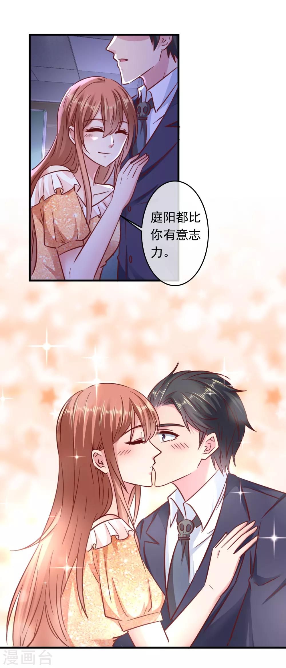 第205话 学霸人设-第210话