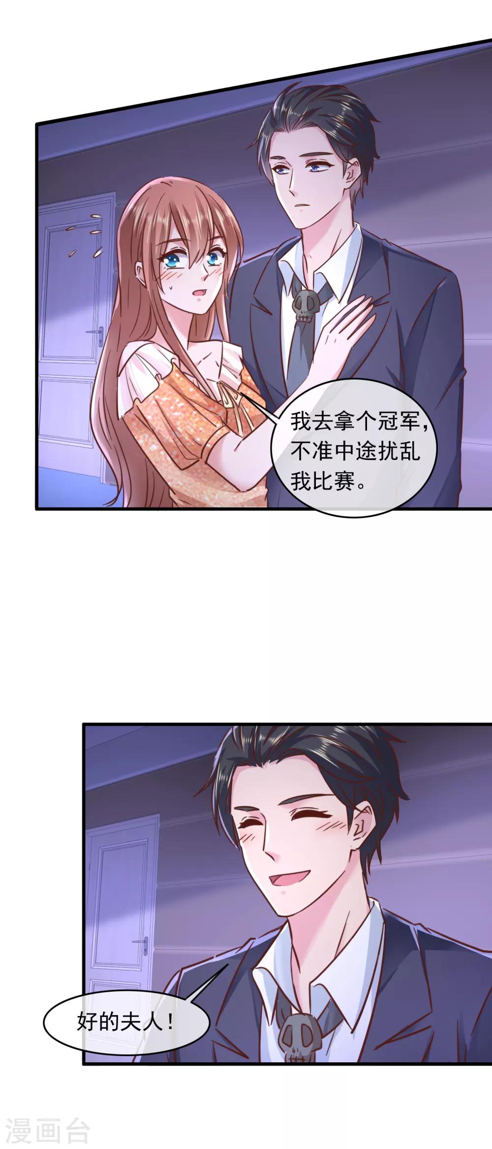 第205话 学霸人设-第210话