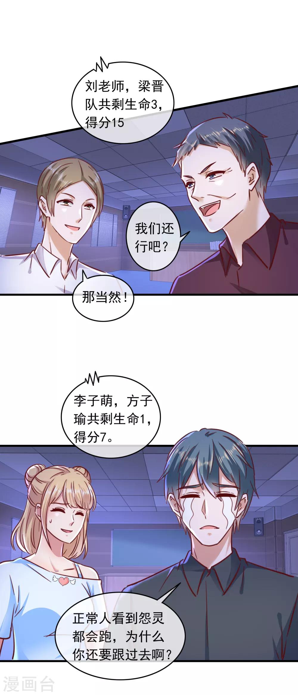 第205话 学霸人设-第210话