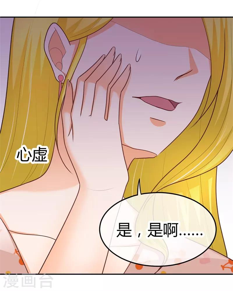 第22话 楚施诗的答谢礼-第22话